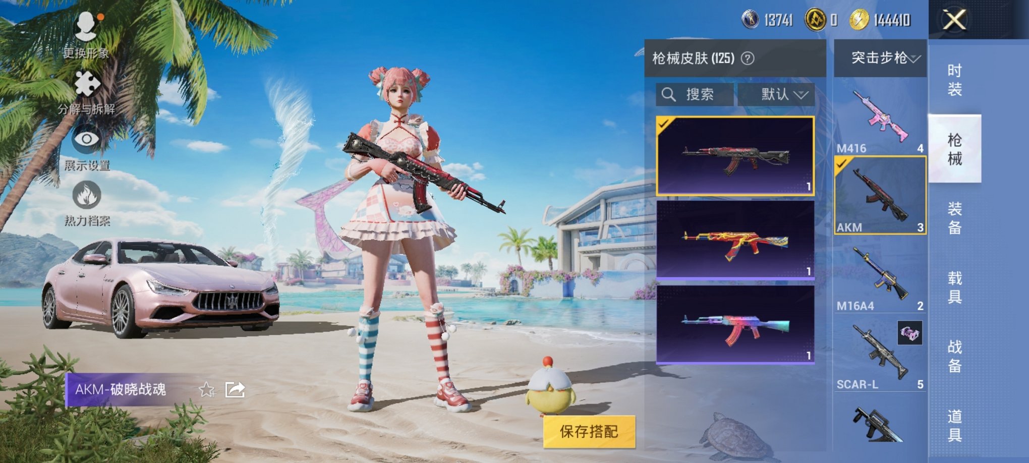 HPCMW3294266和平精英账号详情图7 HPCMW3294266和平精英账号详情图7