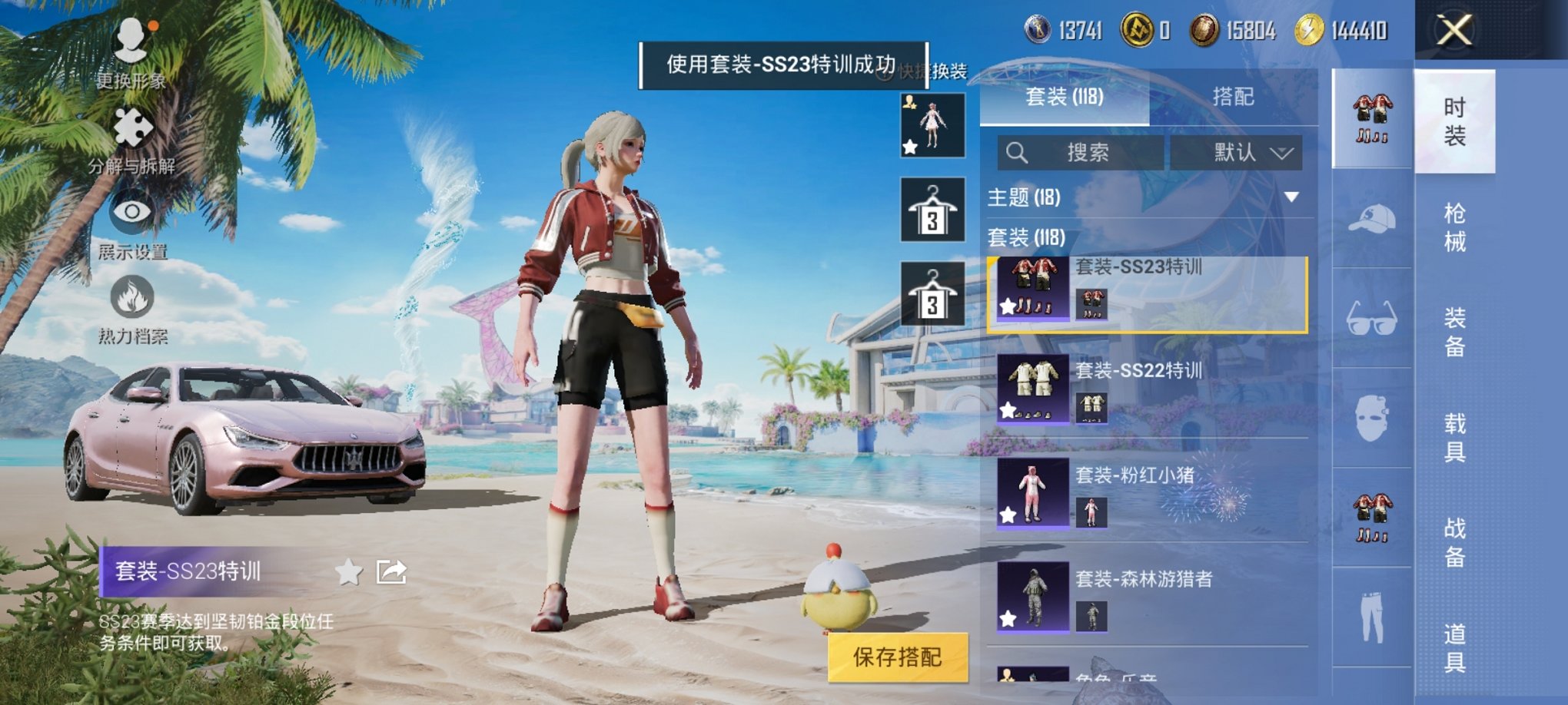 HPCMW3294266和平精英账号详情图8 HPCMW3294266和平精英账号详情图8
