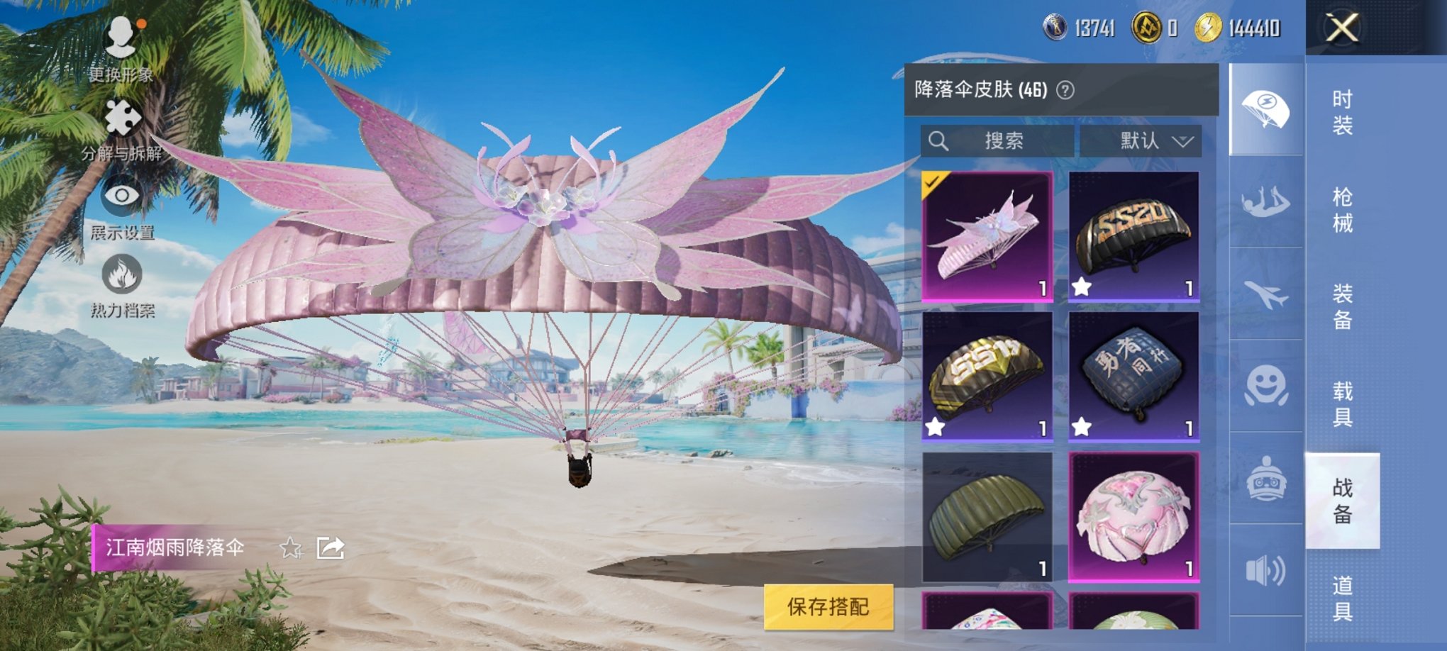 HPCMW3294266和平精英账号详情图10 HPCMW3294266和平精英账号详情图10