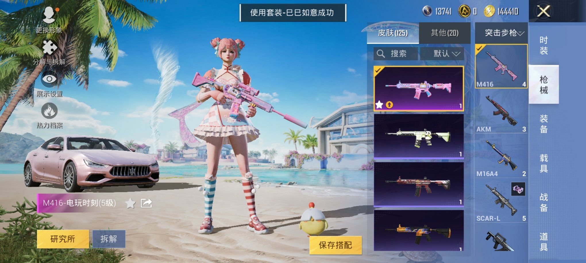 HPCMW3294266和平精英账号详情图11 HPCMW3294266和平精英账号详情图11