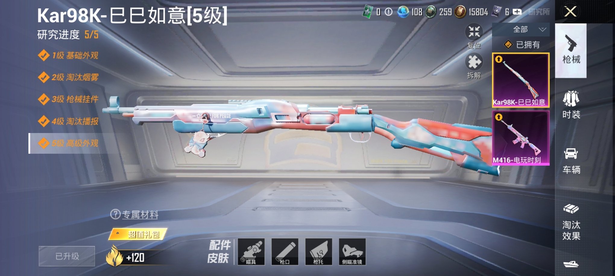 HPCMW3294266和平精英账号详情图14 HPCMW3294266和平精英账号详情图14
