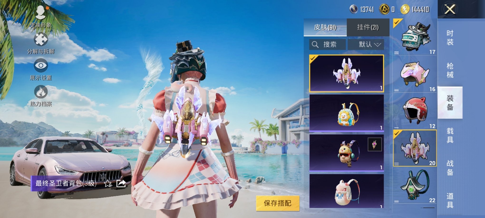 HPCMW3294266和平精英账号详情图15 HPCMW3294266和平精英账号详情图15