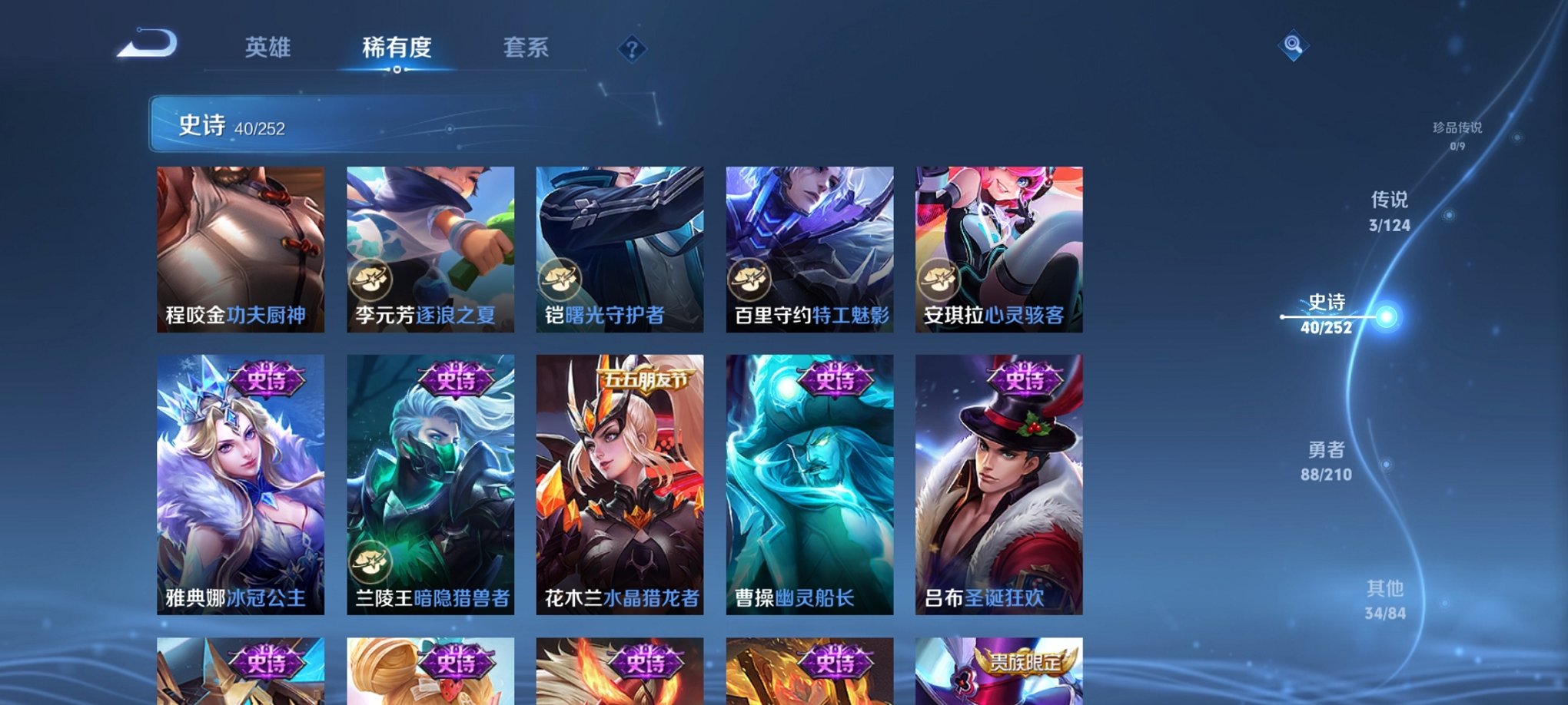 WZCMW3247509王者荣耀账号详情图2