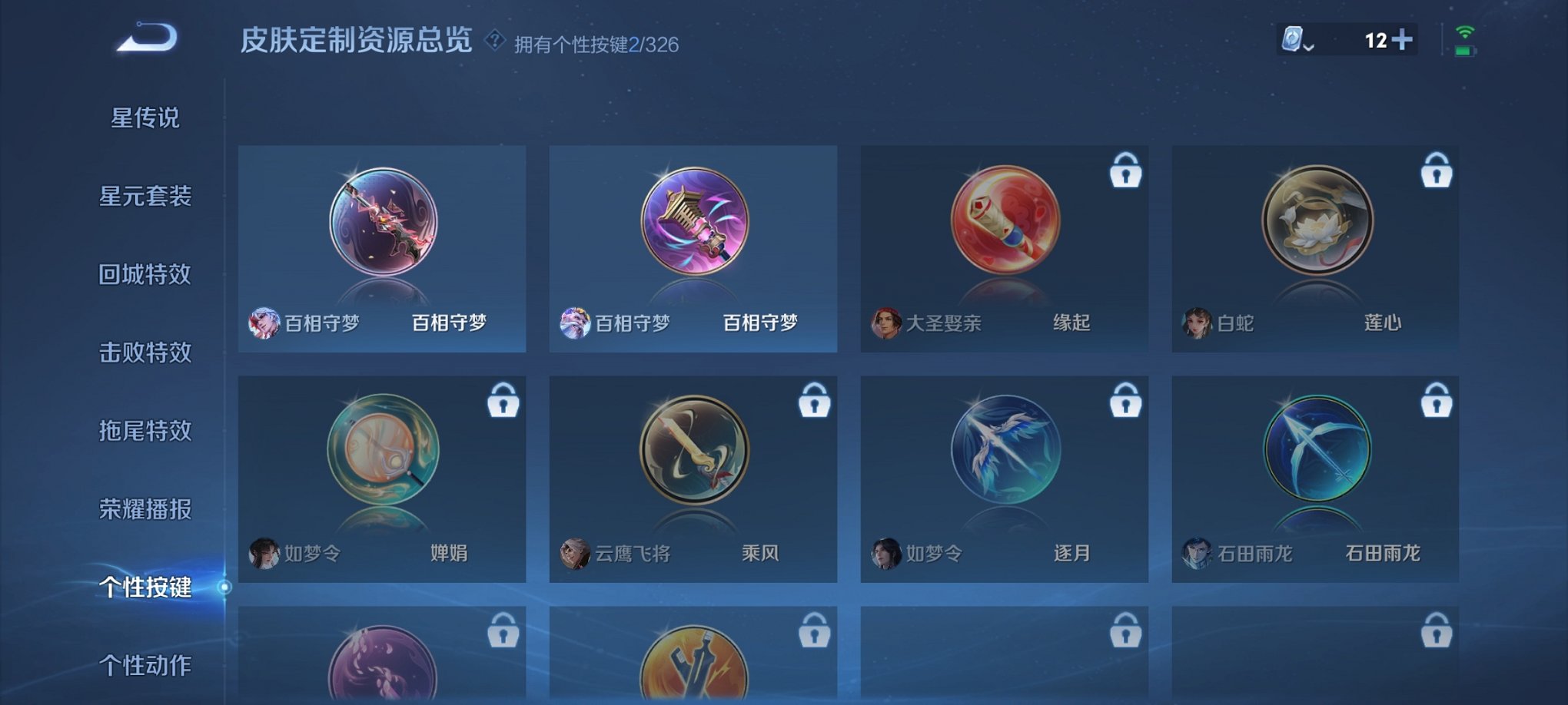 WZCMW3247509王者荣耀账号详情图9