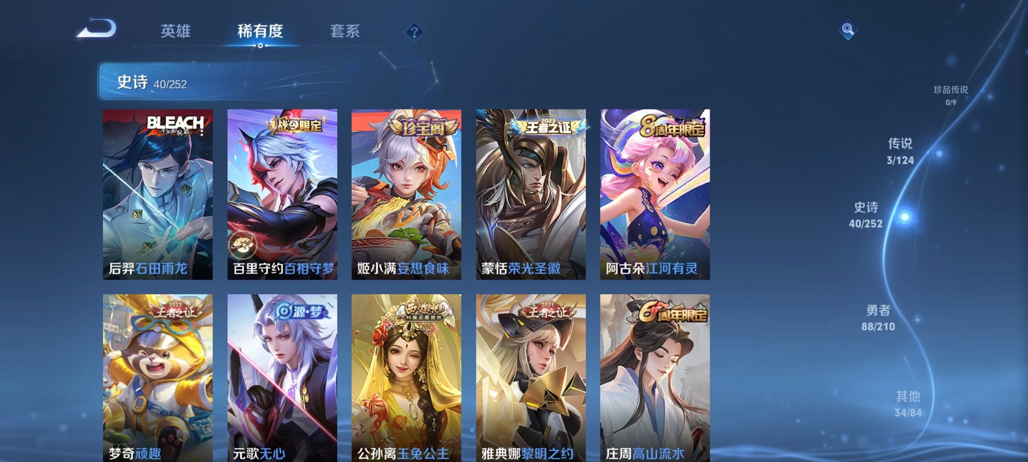 WZCMW3247509王者荣耀账号详情图13