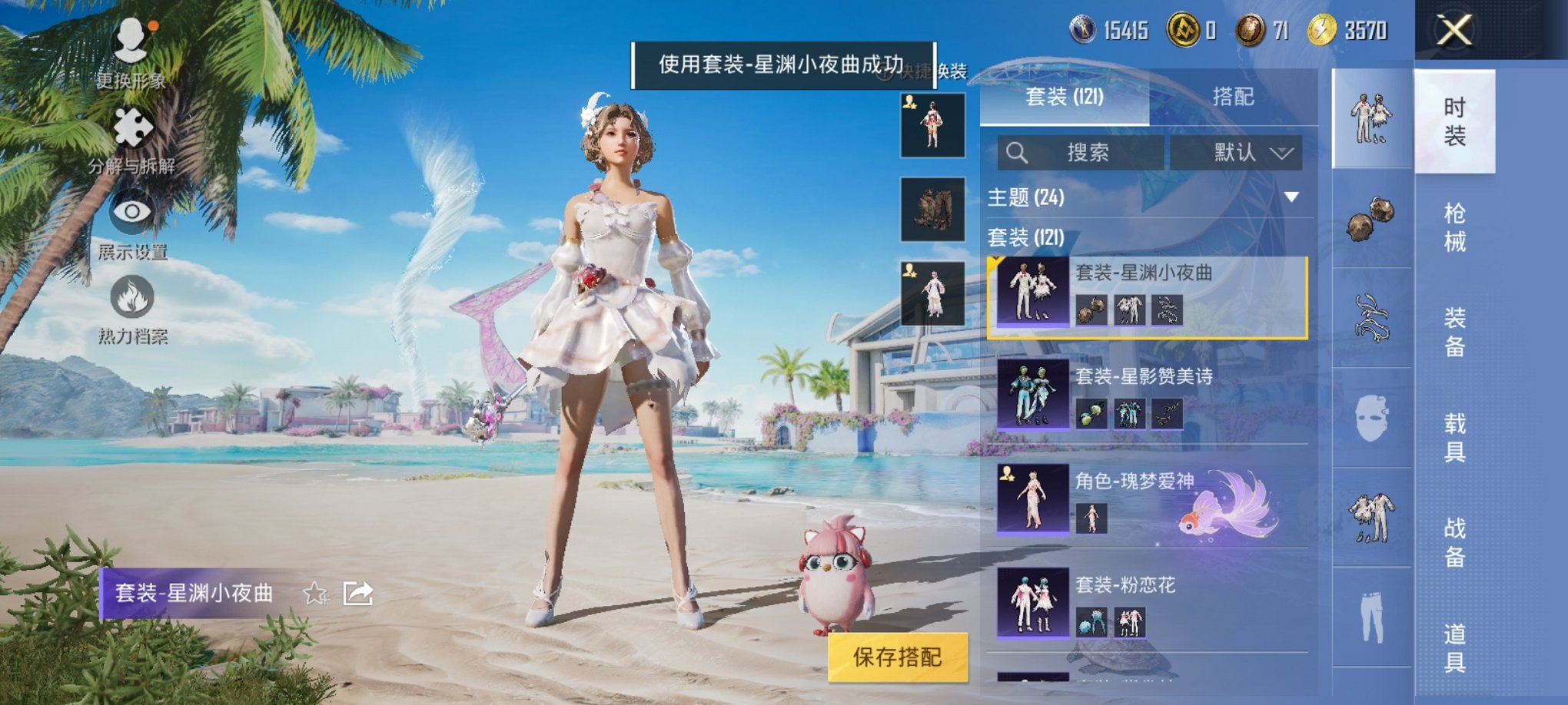 HPCMW3294278和平精英账号详情图6 HPCMW3294278和平精英账号详情图6
