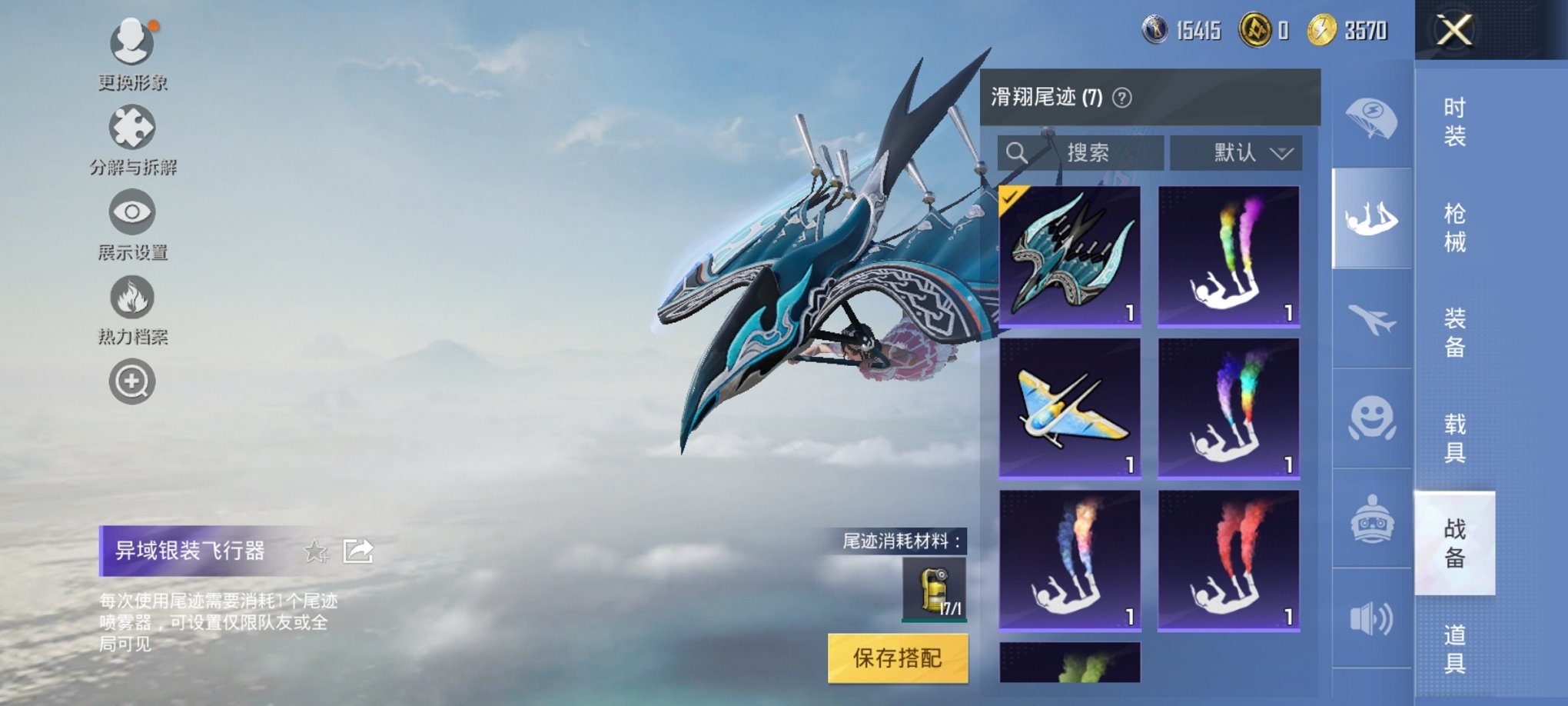 HPCMW3294278和平精英账号详情图8 HPCMW3294278和平精英账号详情图8