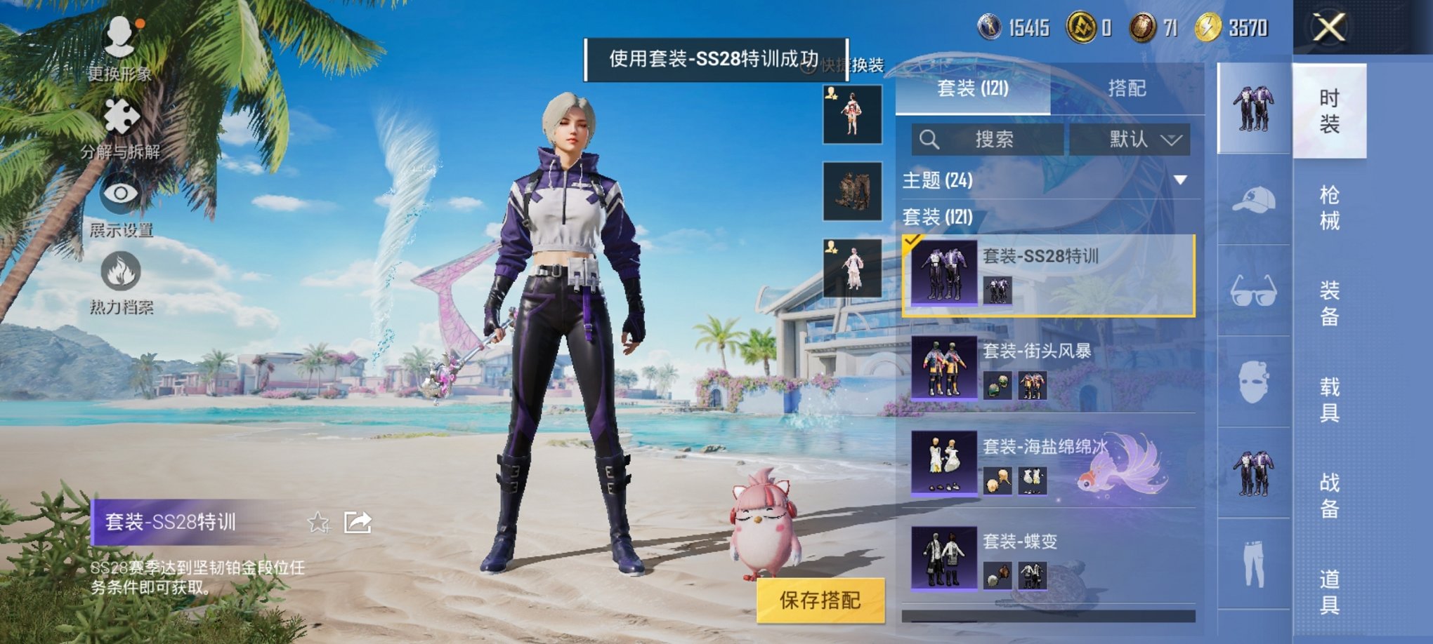 HPCMW3294278和平精英账号详情图14 HPCMW3294278和平精英账号详情图14
