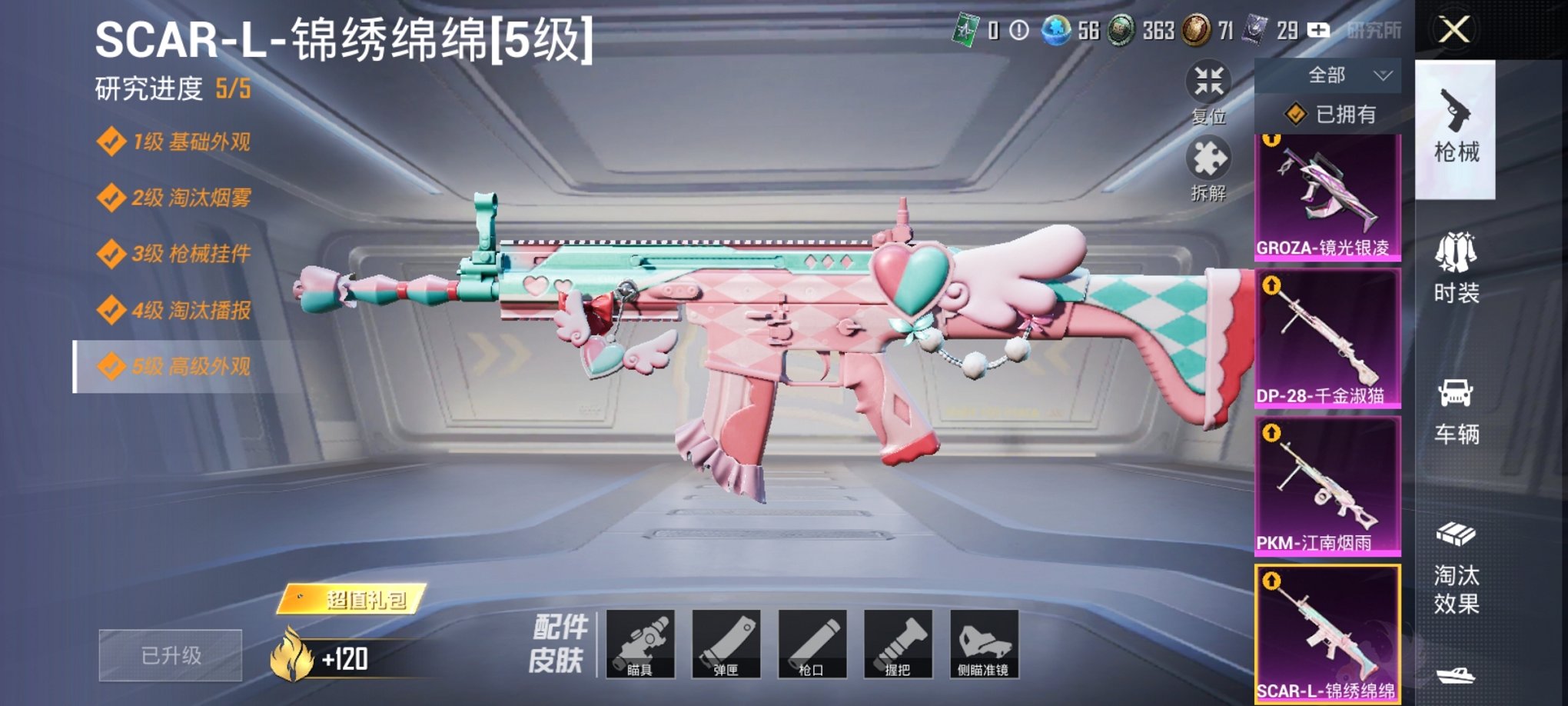 HPCMW3294278和平精英账号详情图17 HPCMW3294278和平精英账号详情图17