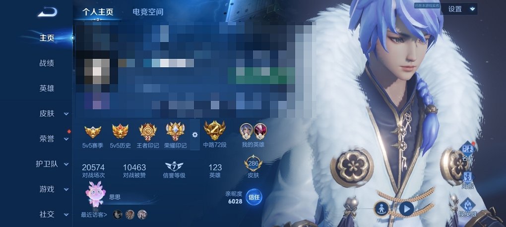 王者荣耀账号安卓VX123英雄-286皮肤-可二次【2国服中路72段12金标15传说286皮肤4星元】安卓V区-123英