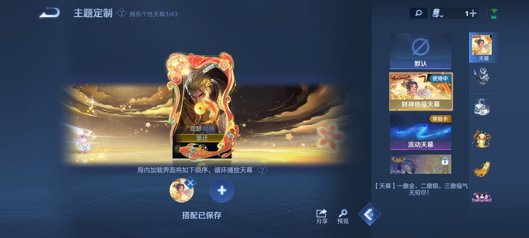 WZCMW3213297王者荣耀账号详情图4 WZCMW3213297王者荣耀账号详情图4