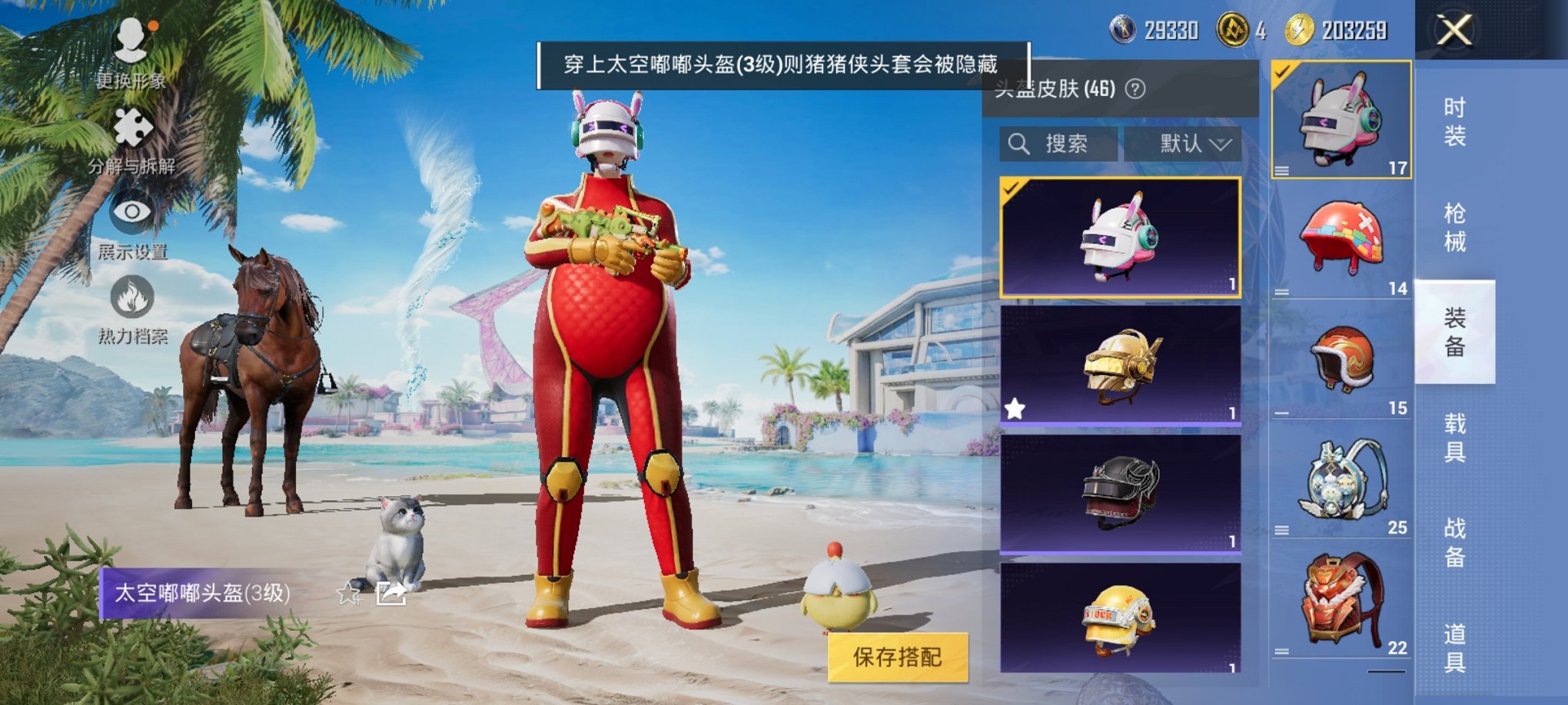 HPCMW3294288和平精英账号详情图6 HPCMW3294288和平精英账号详情图6