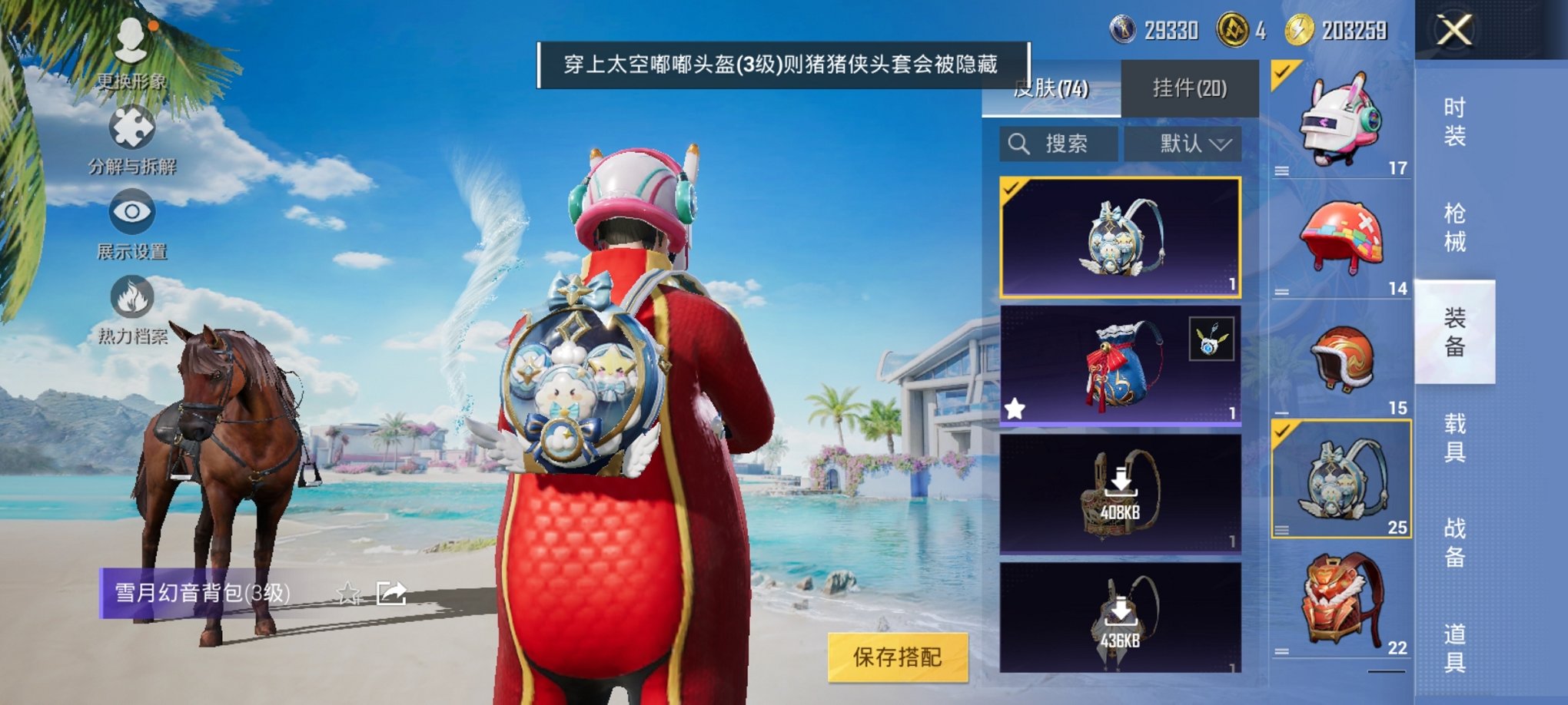 HPCMW3294288和平精英账号详情图7 HPCMW3294288和平精英账号详情图7