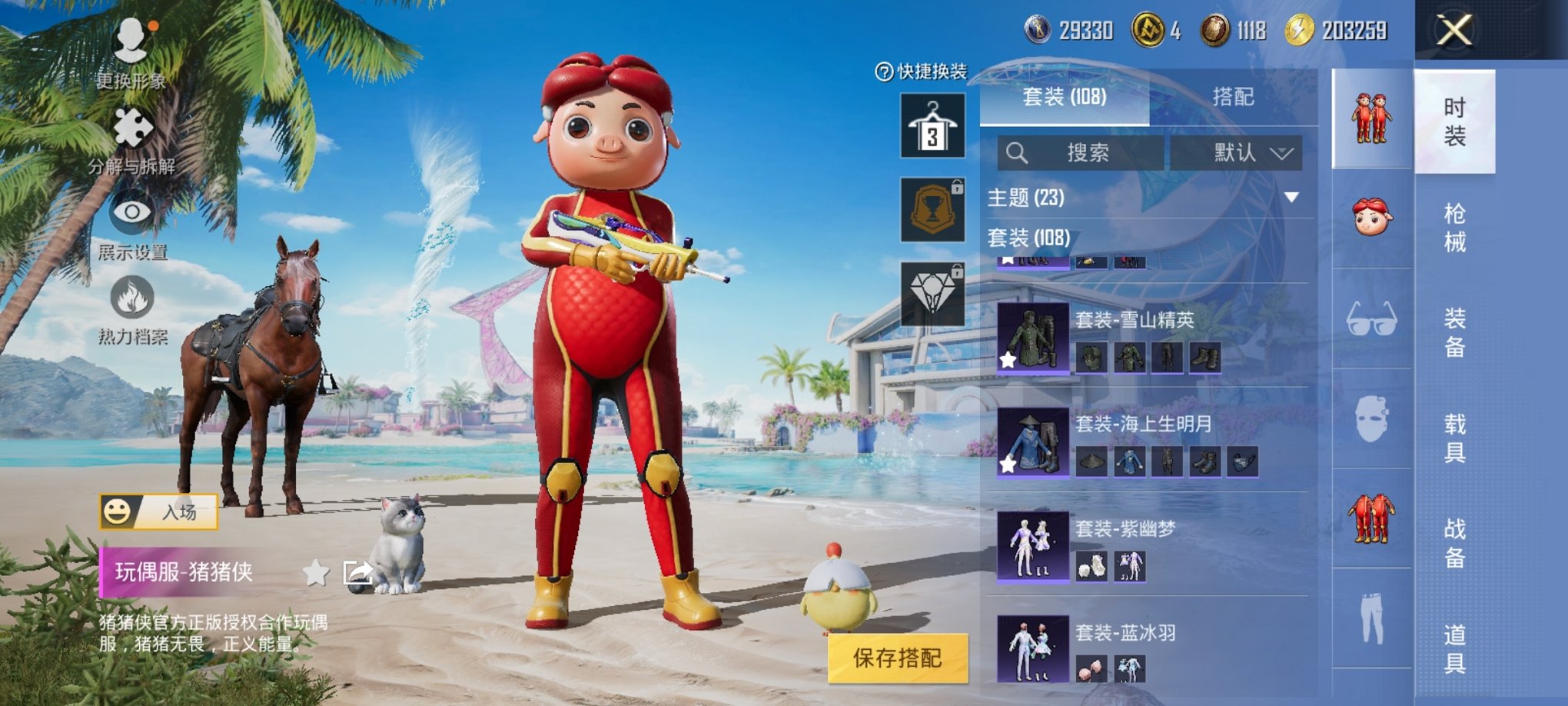 HPCMW3294288和平精英账号详情图9 HPCMW3294288和平精英账号详情图9