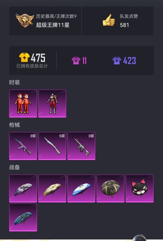 HPCMW3294288和平精英账号详情图10 HPCMW3294288和平精英账号详情图10