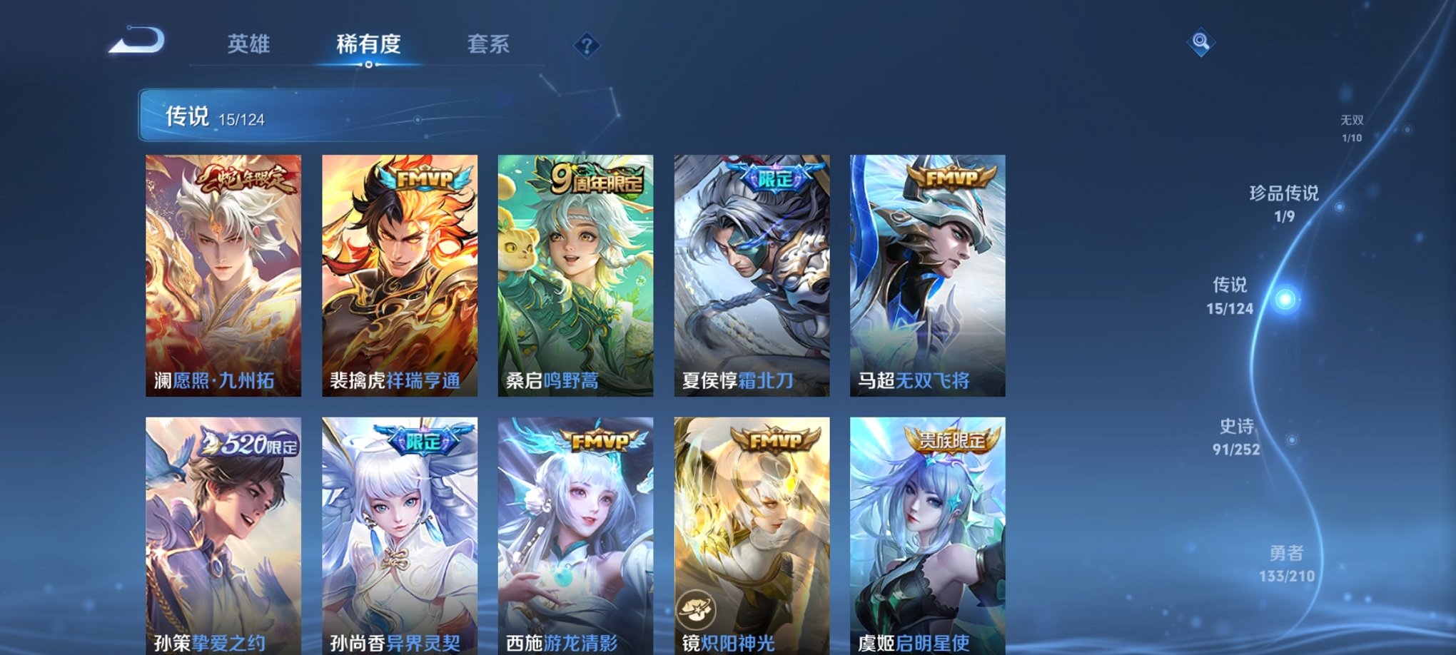 WZCMW3254582王者荣耀账号详情图7