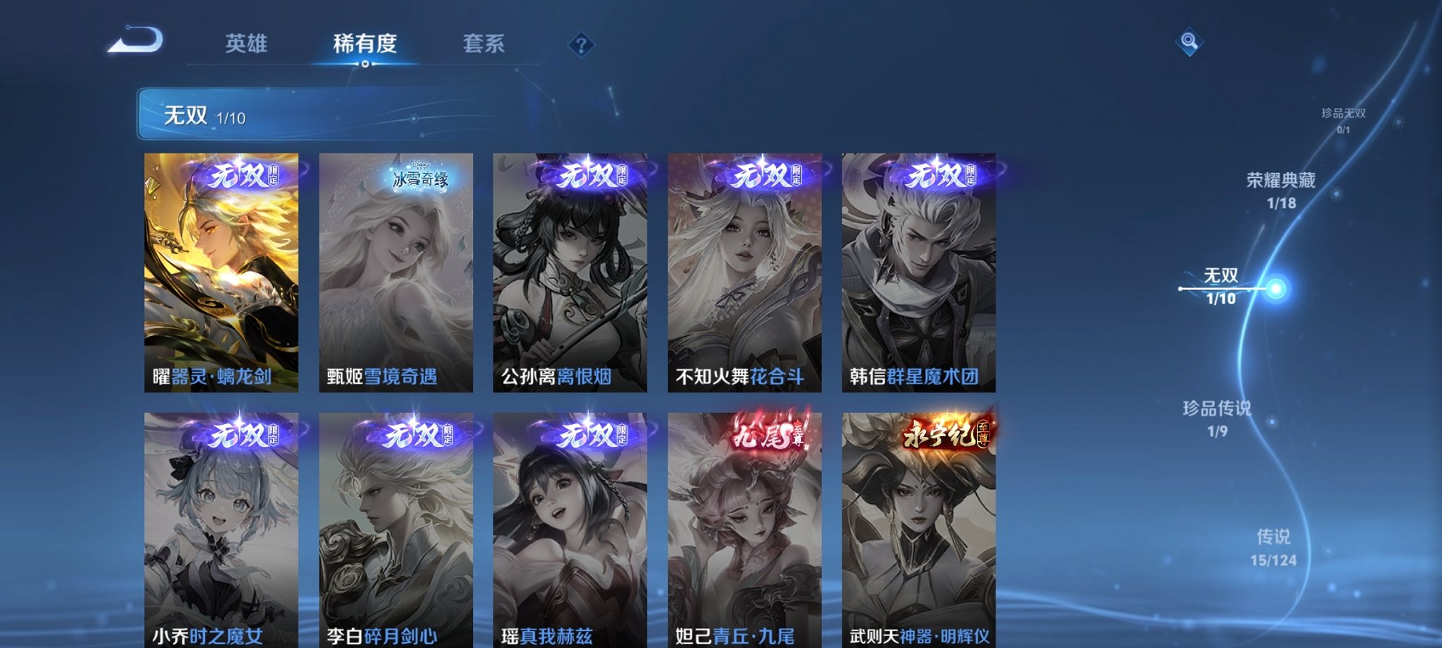 WZCMW3254582王者荣耀账号详情图9