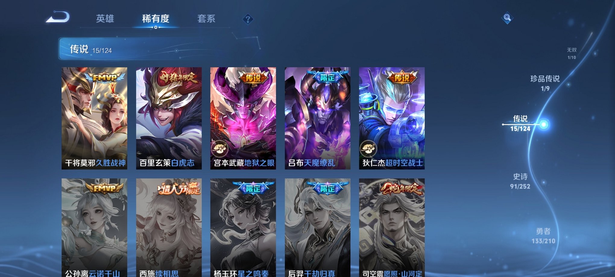 WZCMW3254582王者荣耀账号详情图11
