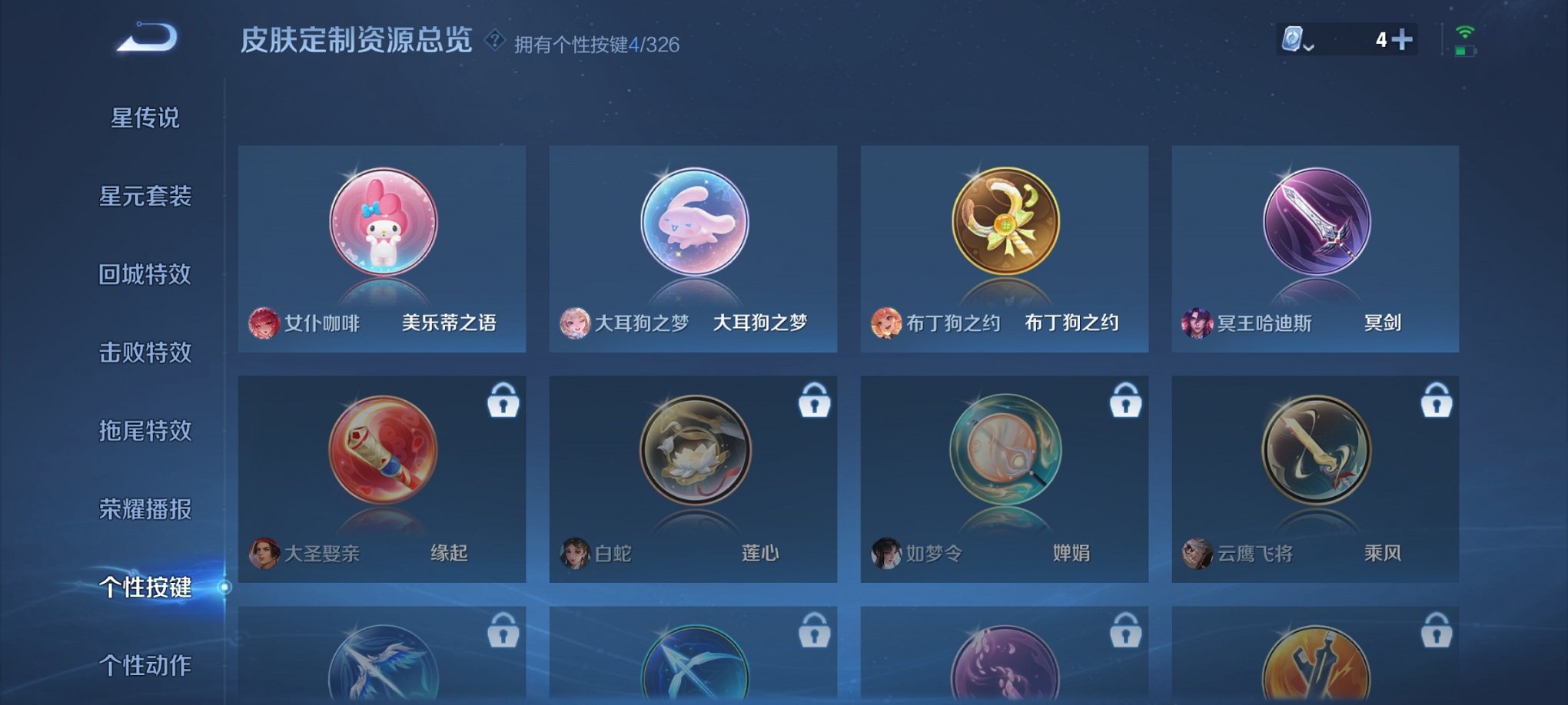 WZCMW3229348王者荣耀账号详情图4