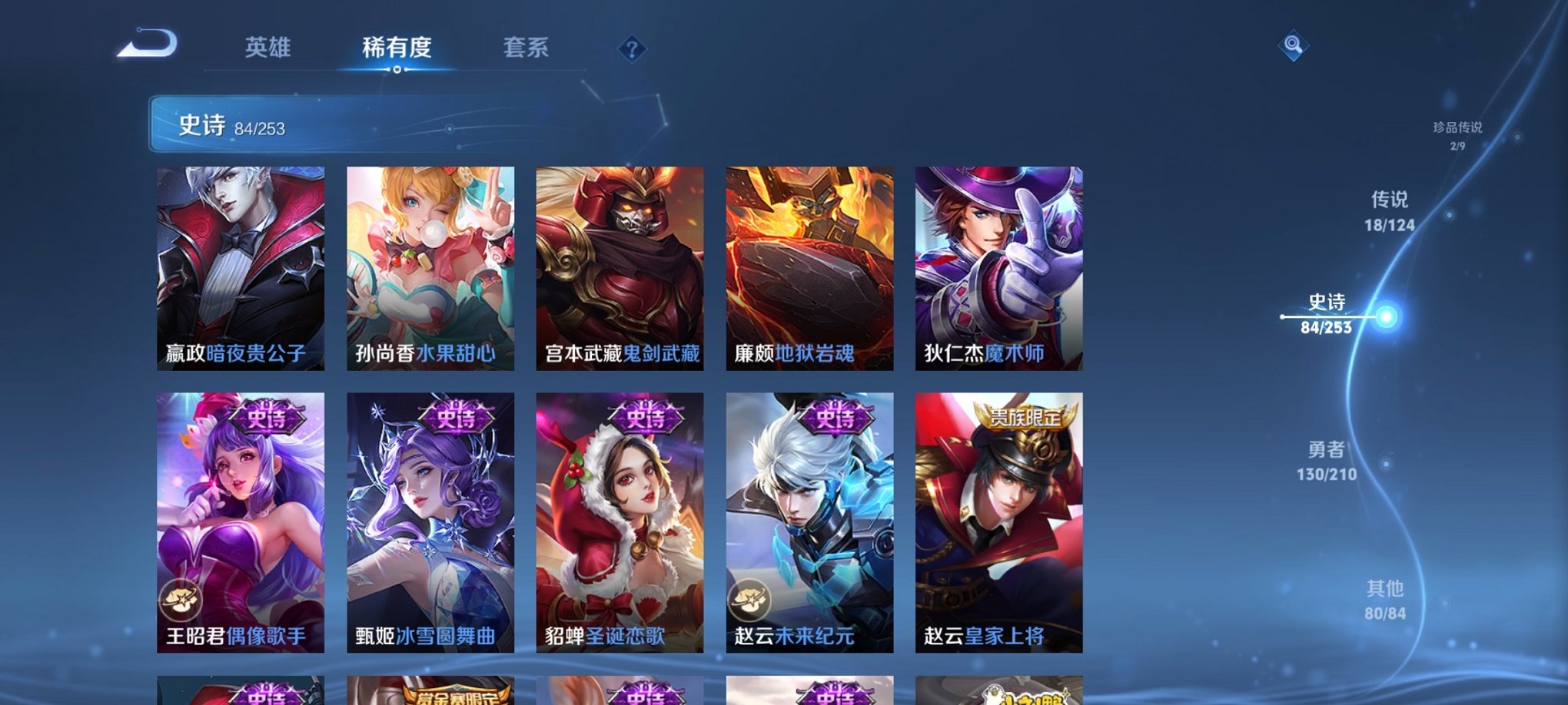 WZCMW3229348王者荣耀账号详情图6