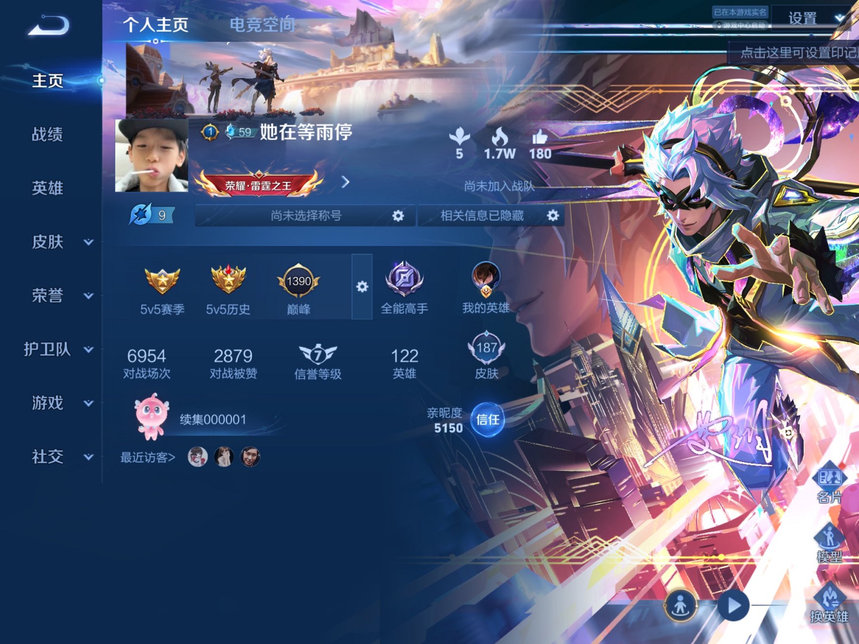 王者荣耀账号苹果QQ122英雄-187皮肤-可二次【1无双5传说187皮肤】苹果QQ-122英雄-187皮肤【无双皮肤】