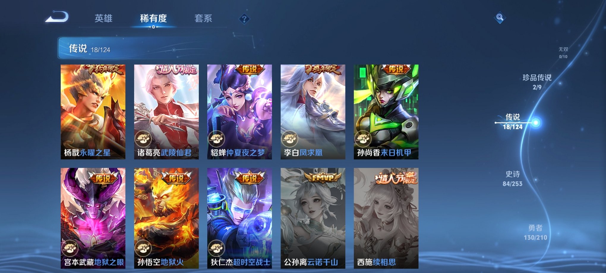 WZCMW3229348王者荣耀账号详情图9
