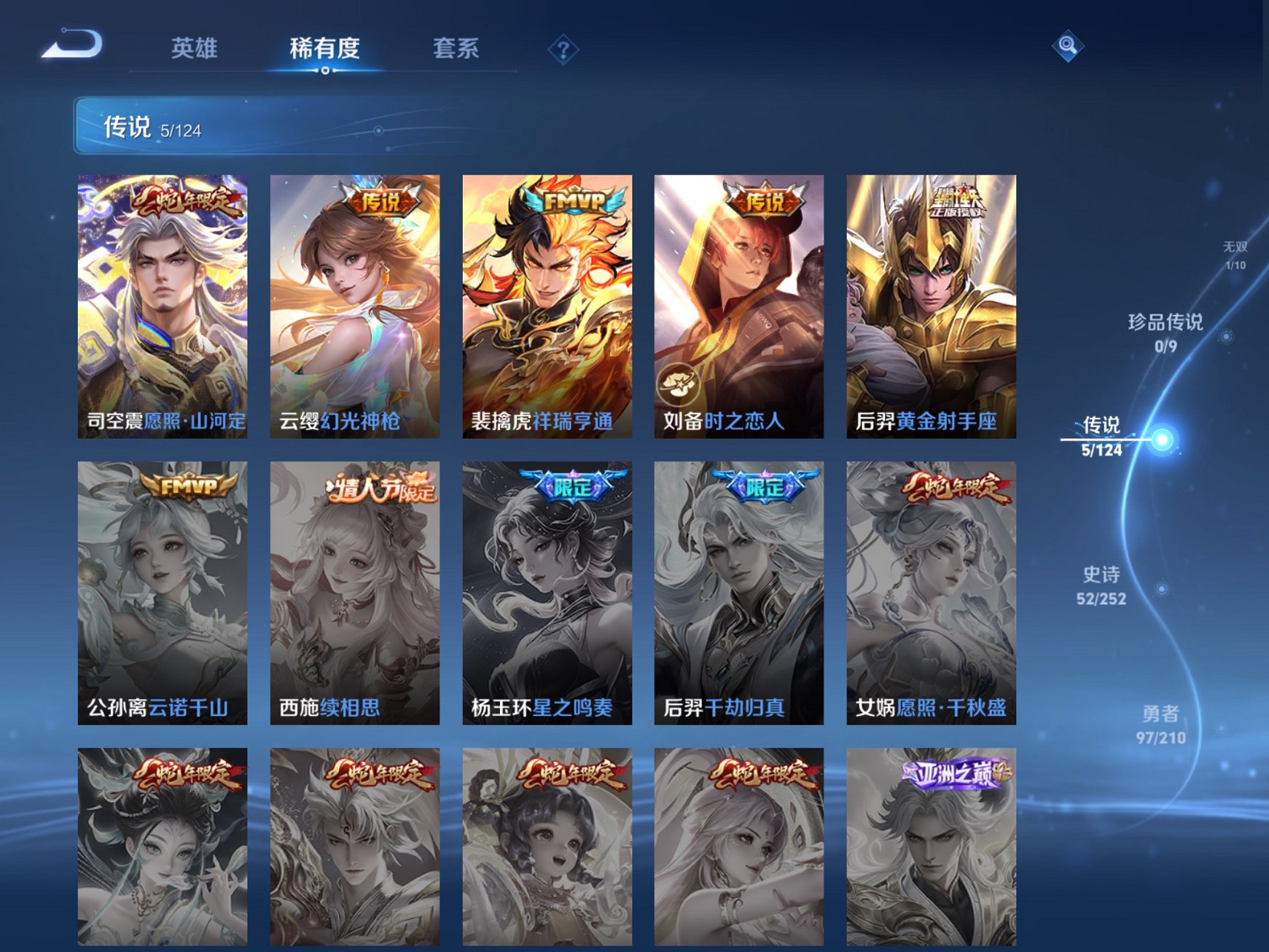 WZCMW3235621王者荣耀账号详情图3 WZCMW3235621王者荣耀账号详情图3