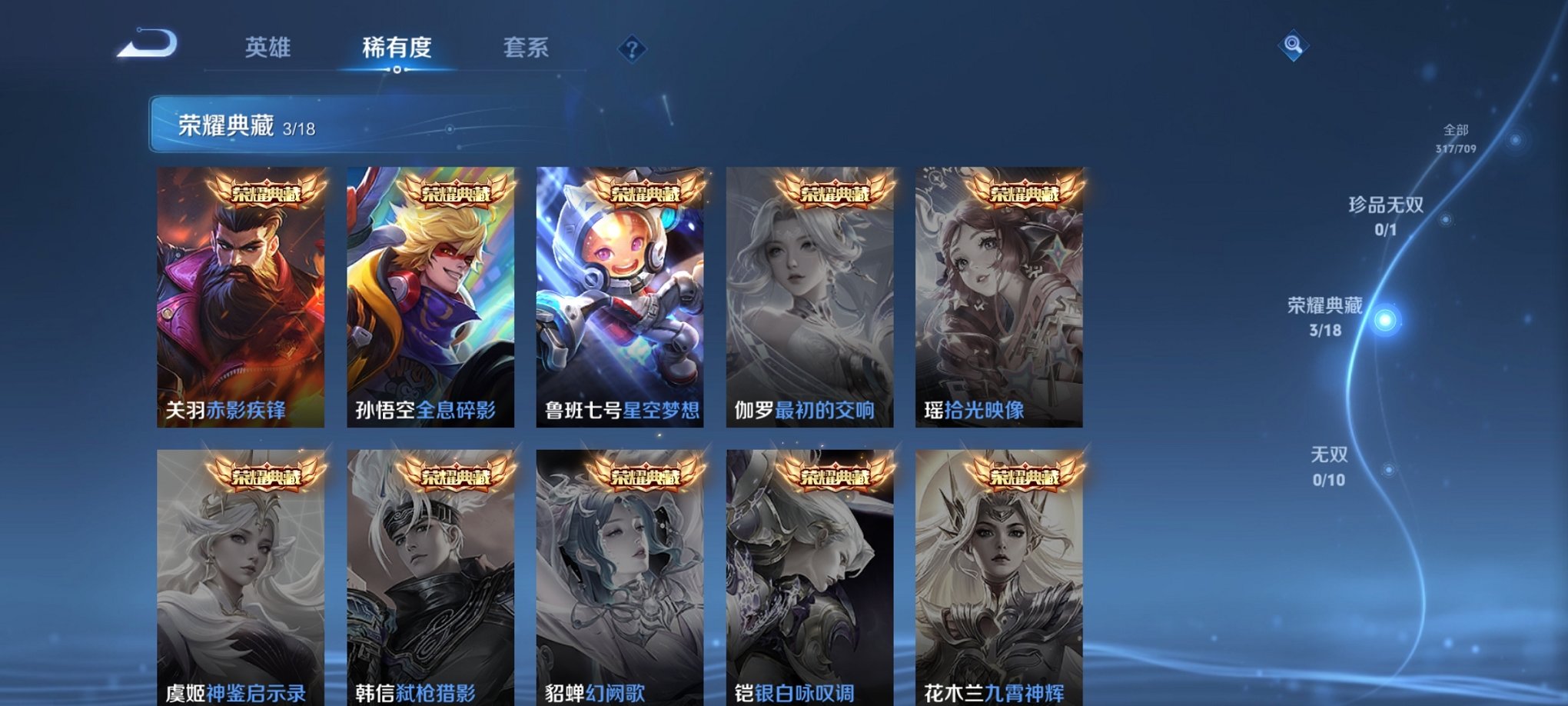 WZCMW3229348王者荣耀账号详情图10