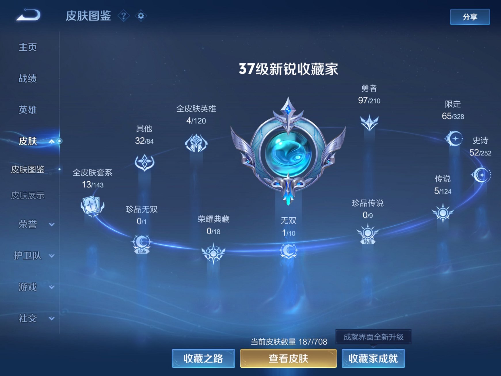 WZCMW3235621王者荣耀账号详情图4 WZCMW3235621王者荣耀账号详情图4