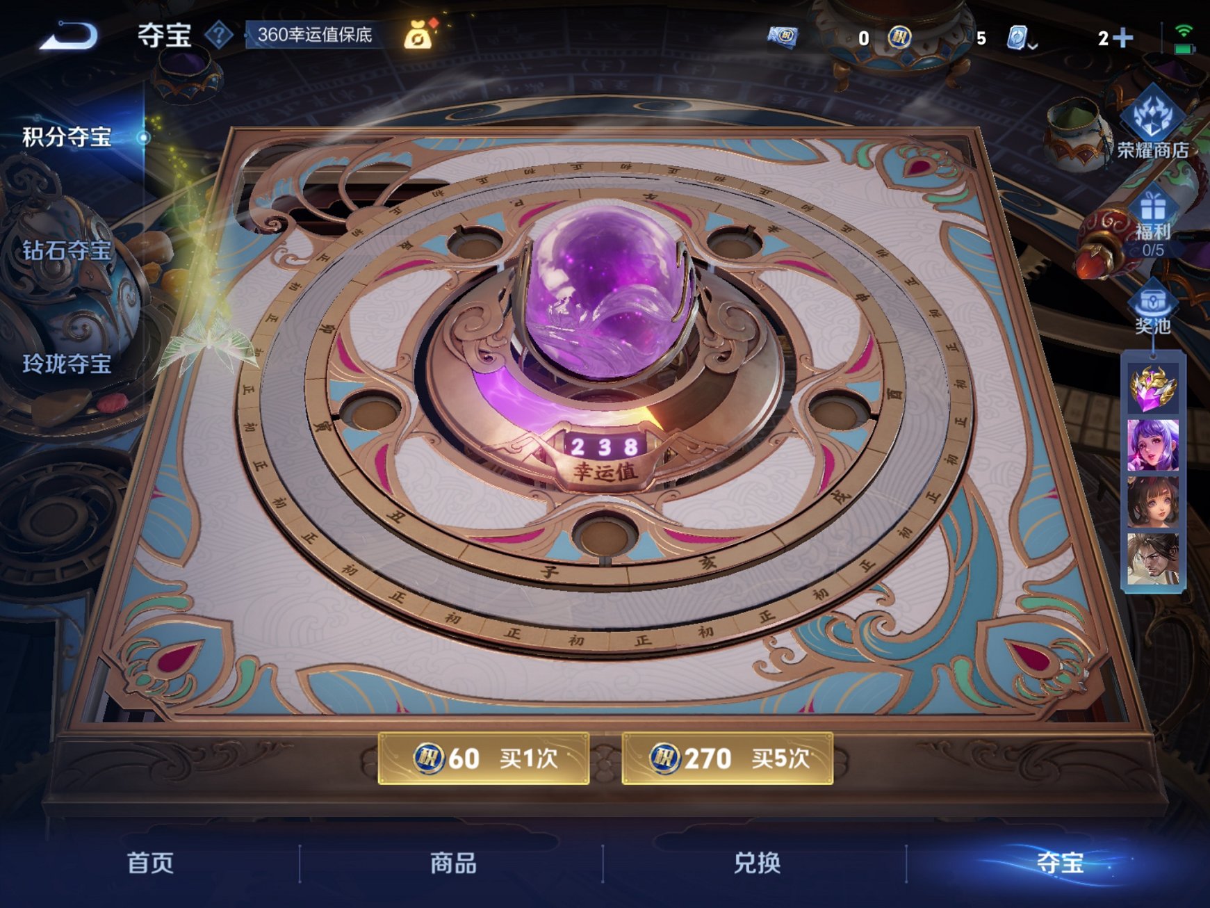 WZCMW3235621王者荣耀账号详情图5 WZCMW3235621王者荣耀账号详情图5
