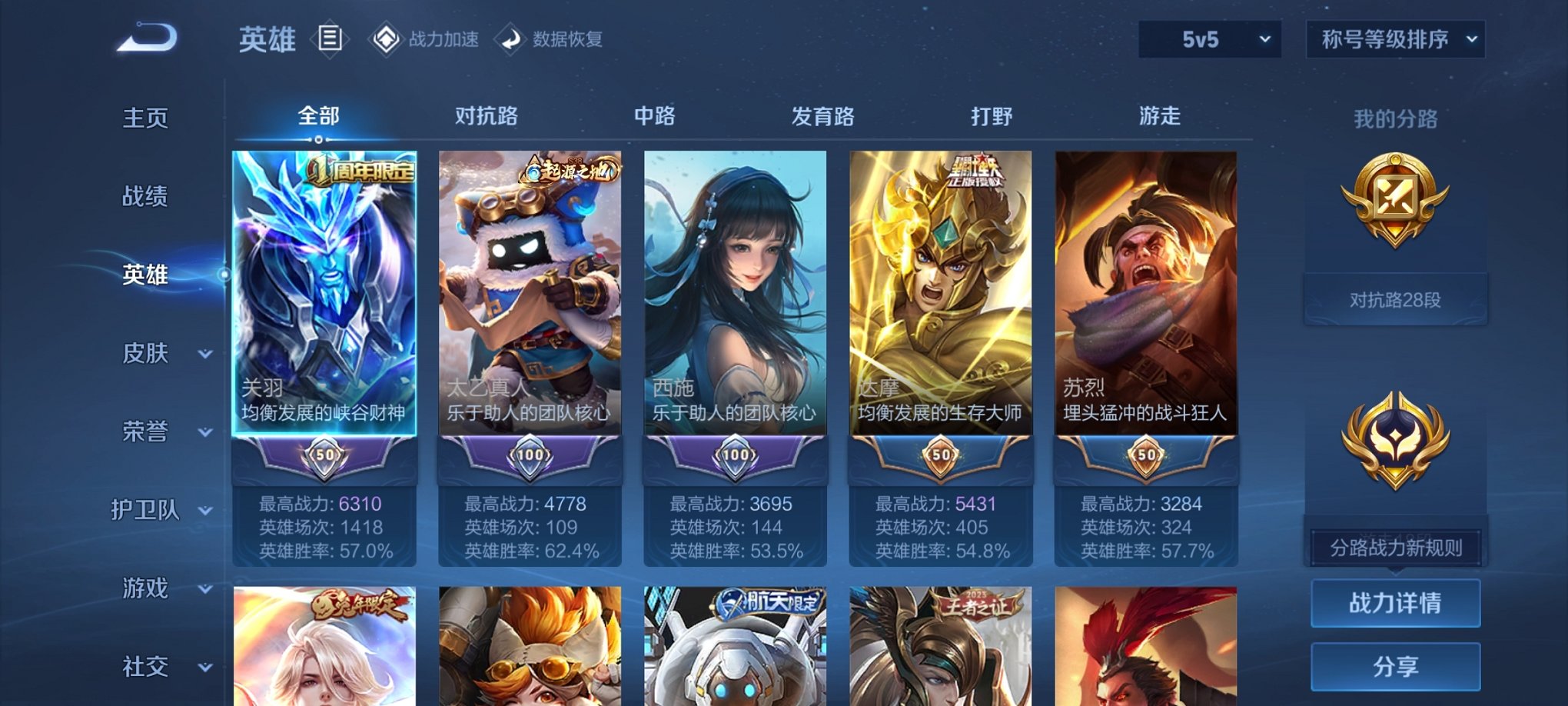 WZCMW3229348王者荣耀账号详情图12