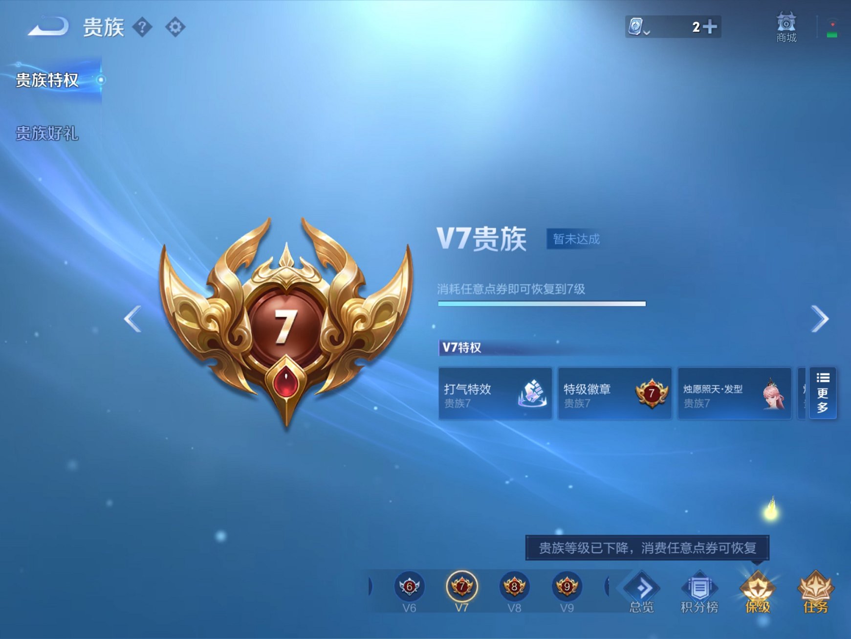 WZCMW3235621王者荣耀账号详情图6 WZCMW3235621王者荣耀账号详情图6