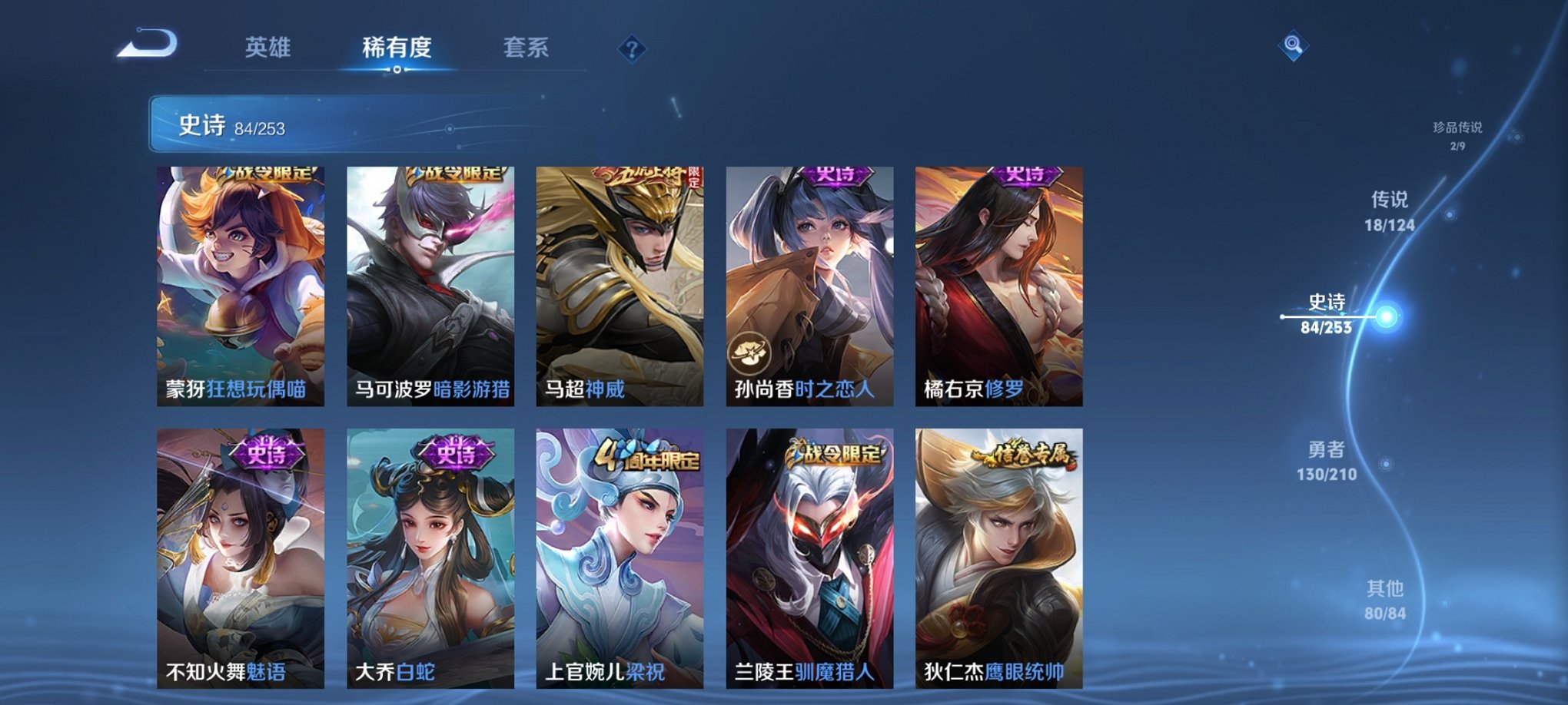 WZCMW3229348王者荣耀账号详情图13