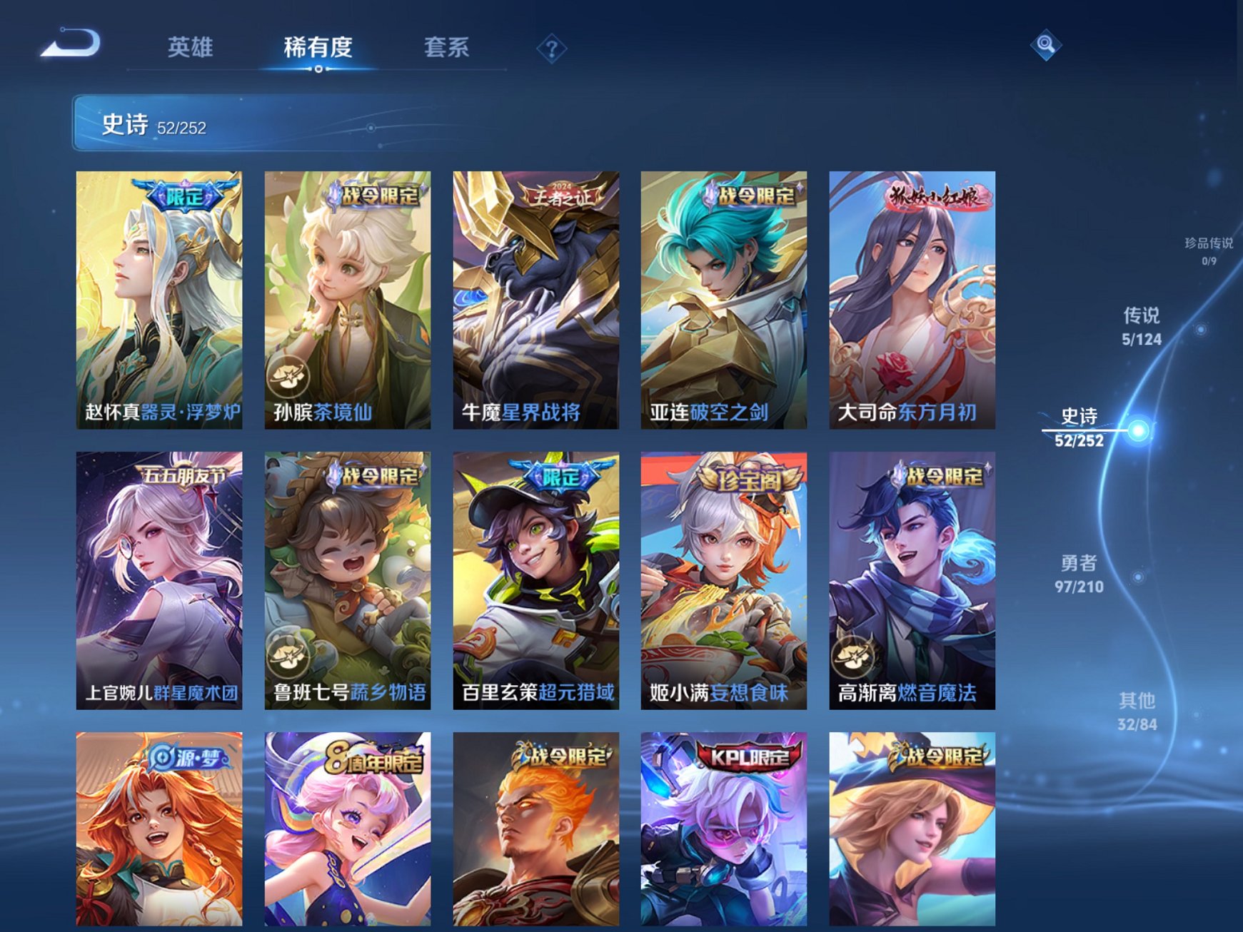 WZCMW3235621王者荣耀账号详情图7 WZCMW3235621王者荣耀账号详情图7