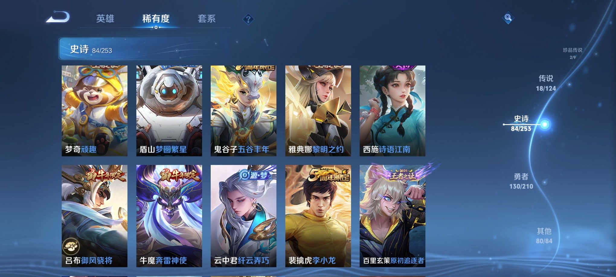 WZCMW3229348王者荣耀账号详情图15