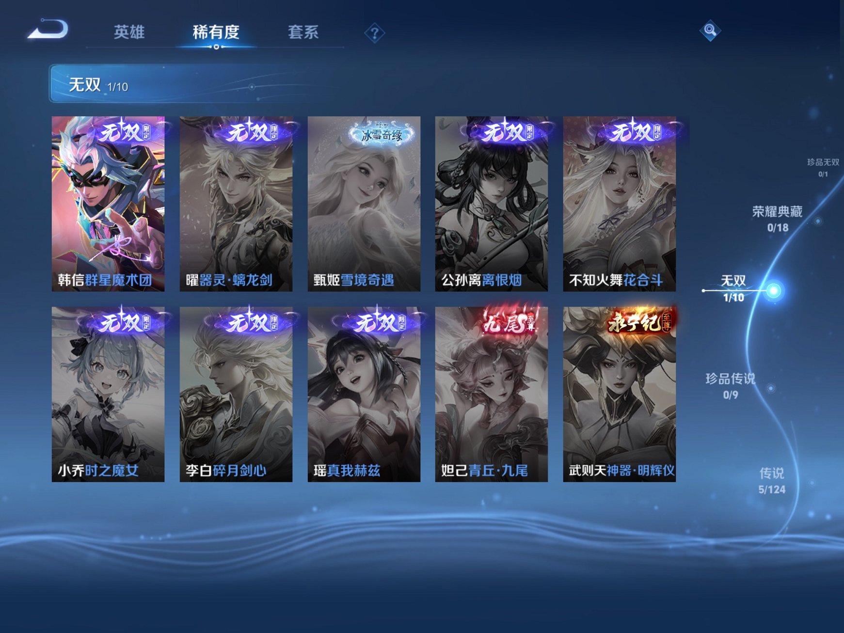 WZCMW3235621王者荣耀账号详情图9 WZCMW3235621王者荣耀账号详情图9