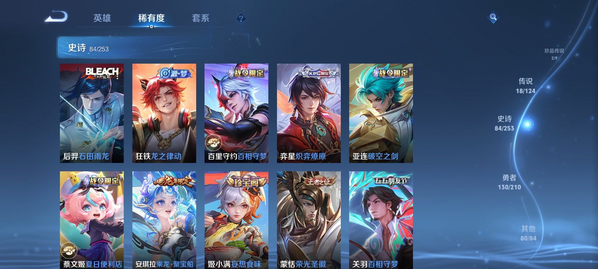 WZCMW3229348王者荣耀账号详情图18
