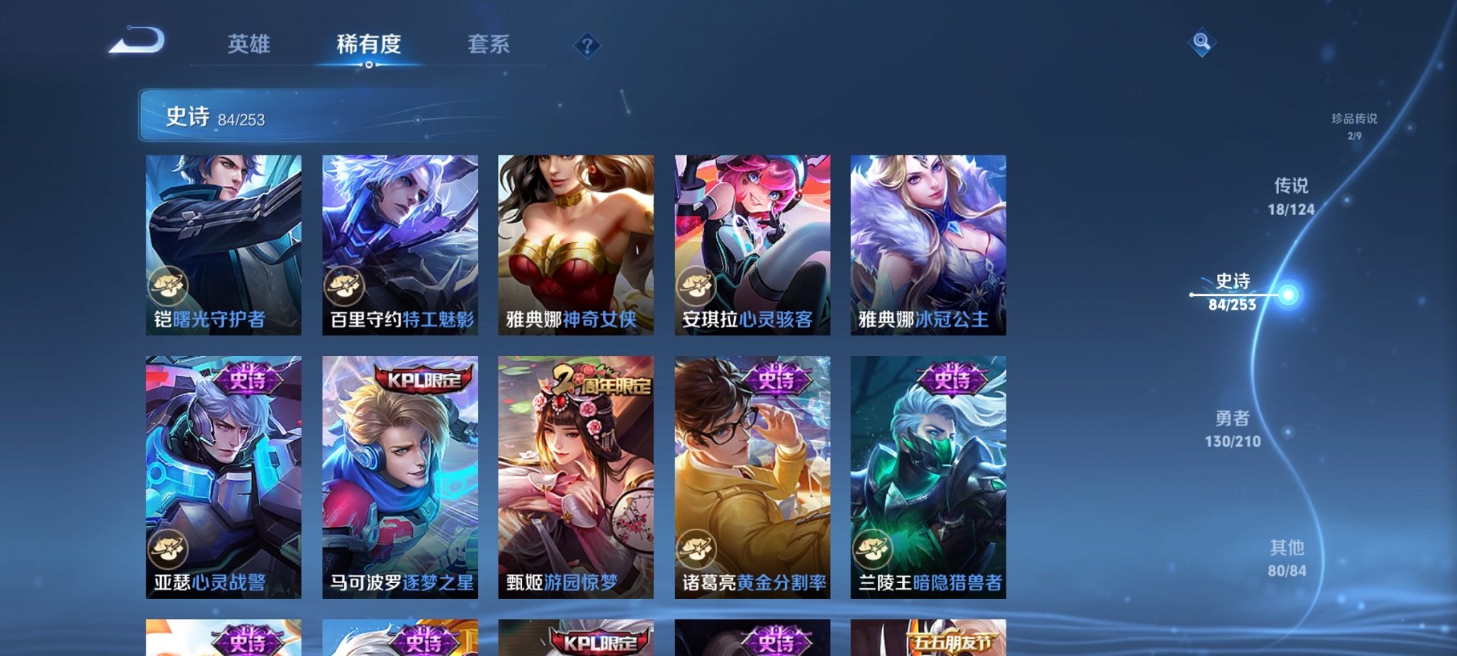 WZCMW3229348王者荣耀账号详情图19