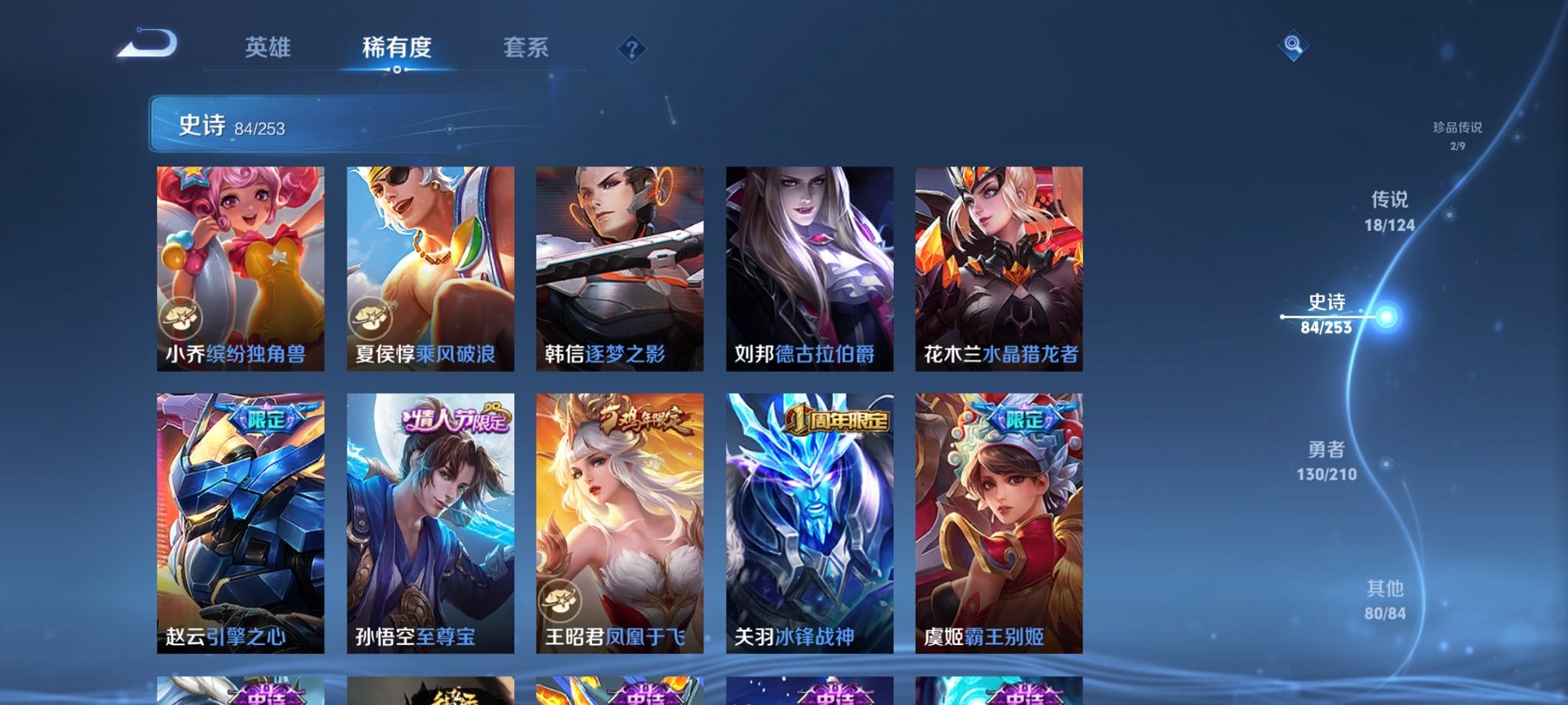 WZCMW3229348王者荣耀账号详情图22