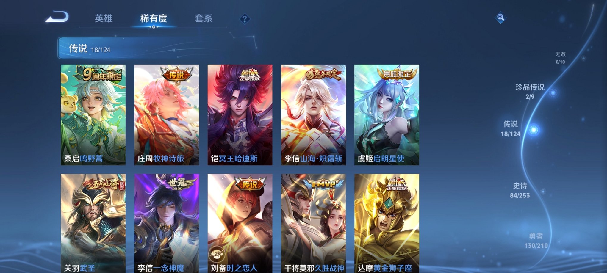 WZCMW3229348王者荣耀账号详情图23