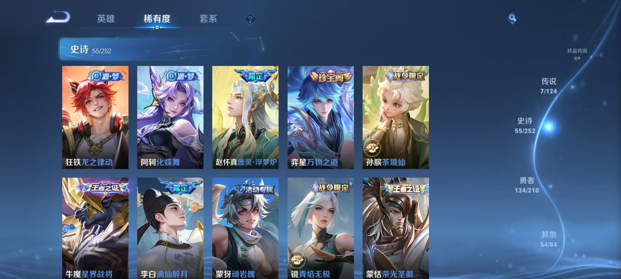 WZCMW3213305王者荣耀账号详情图4 WZCMW3213305王者荣耀账号详情图4