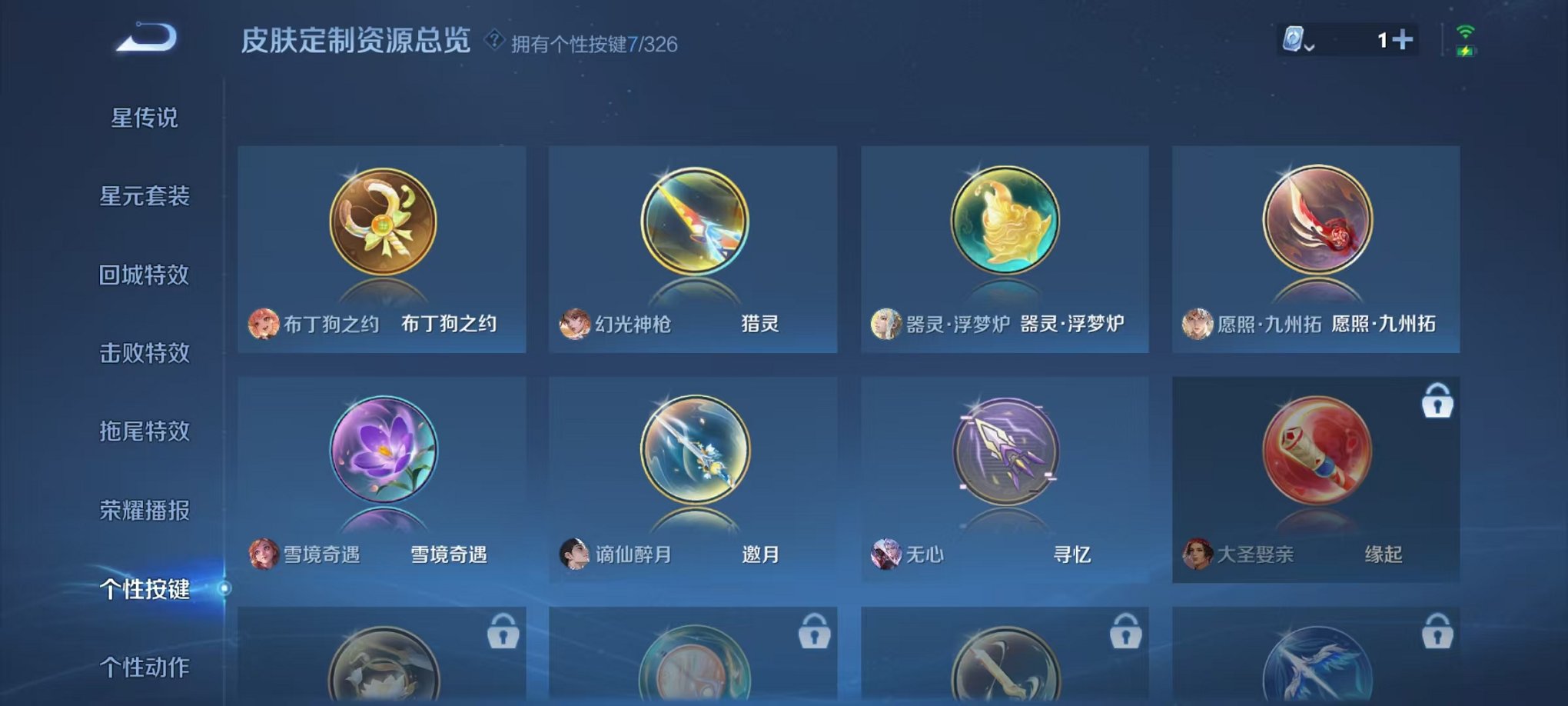 WZCMW3213305王者荣耀账号详情图5 WZCMW3213305王者荣耀账号详情图5