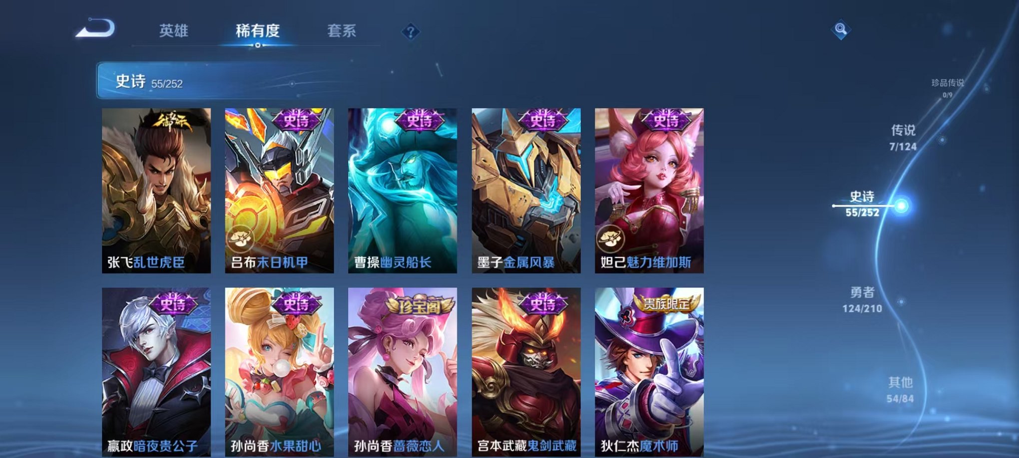 WZCMW3213305王者荣耀账号详情图7 WZCMW3213305王者荣耀账号详情图7