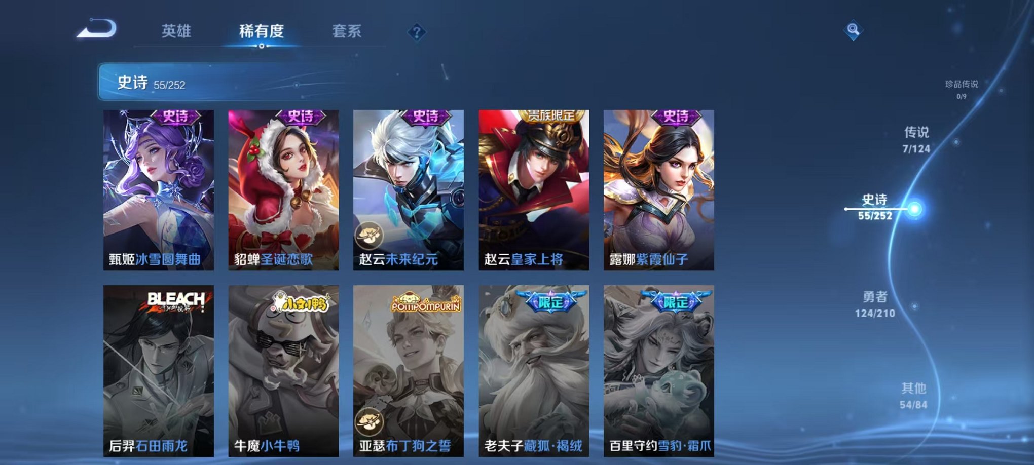 WZCMW3213305王者荣耀账号详情图8 WZCMW3213305王者荣耀账号详情图8