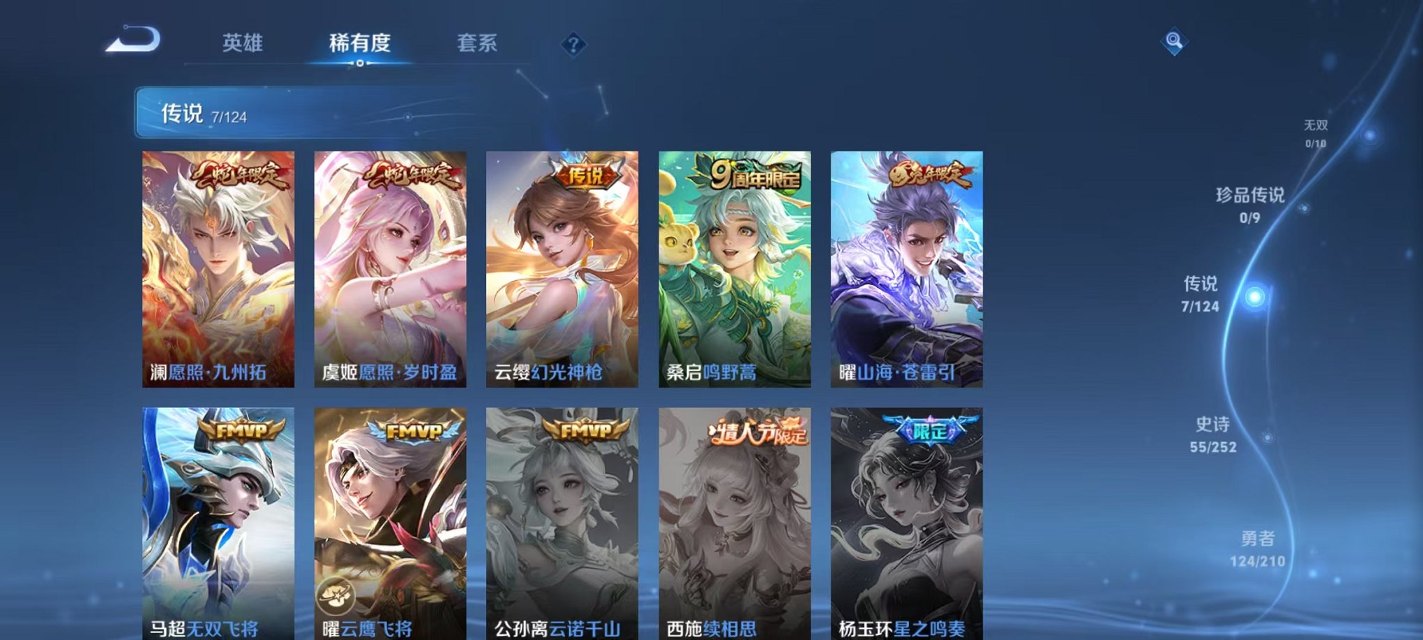 WZCMW3213305王者荣耀账号详情图9 WZCMW3213305王者荣耀账号详情图9