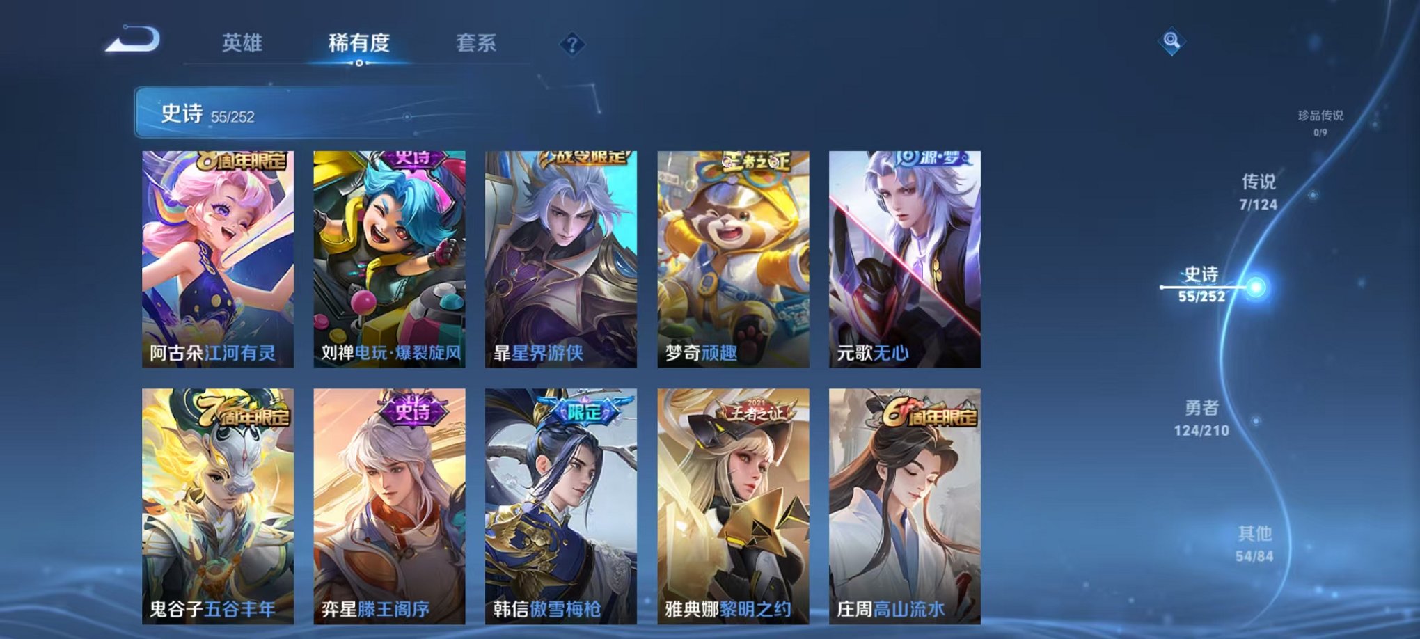 WZCMW3213305王者荣耀账号详情图15 WZCMW3213305王者荣耀账号详情图15