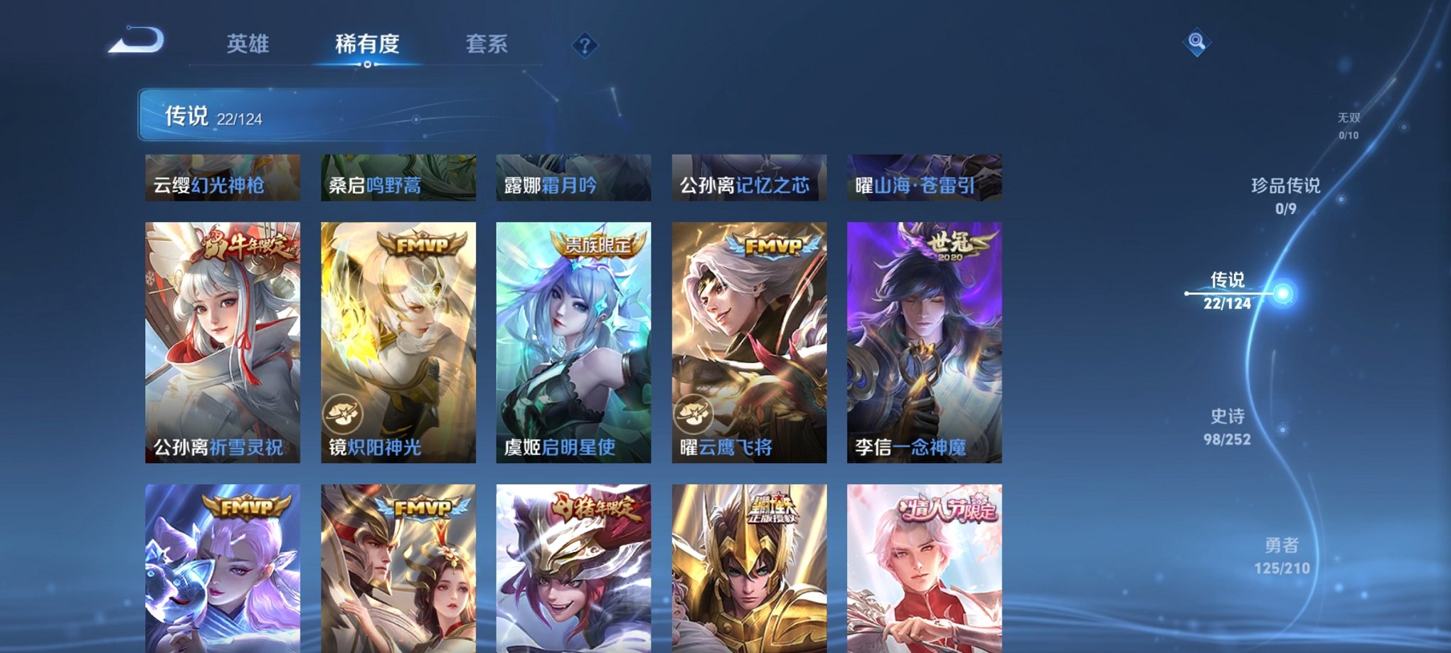 WZCMW3213299王者荣耀账号详情图7