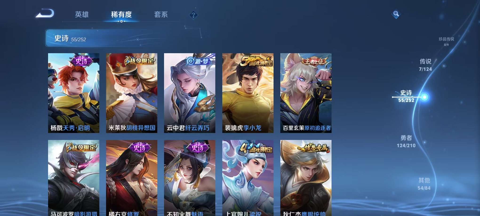 WZCMW3213305王者荣耀账号详情图16 WZCMW3213305王者荣耀账号详情图16