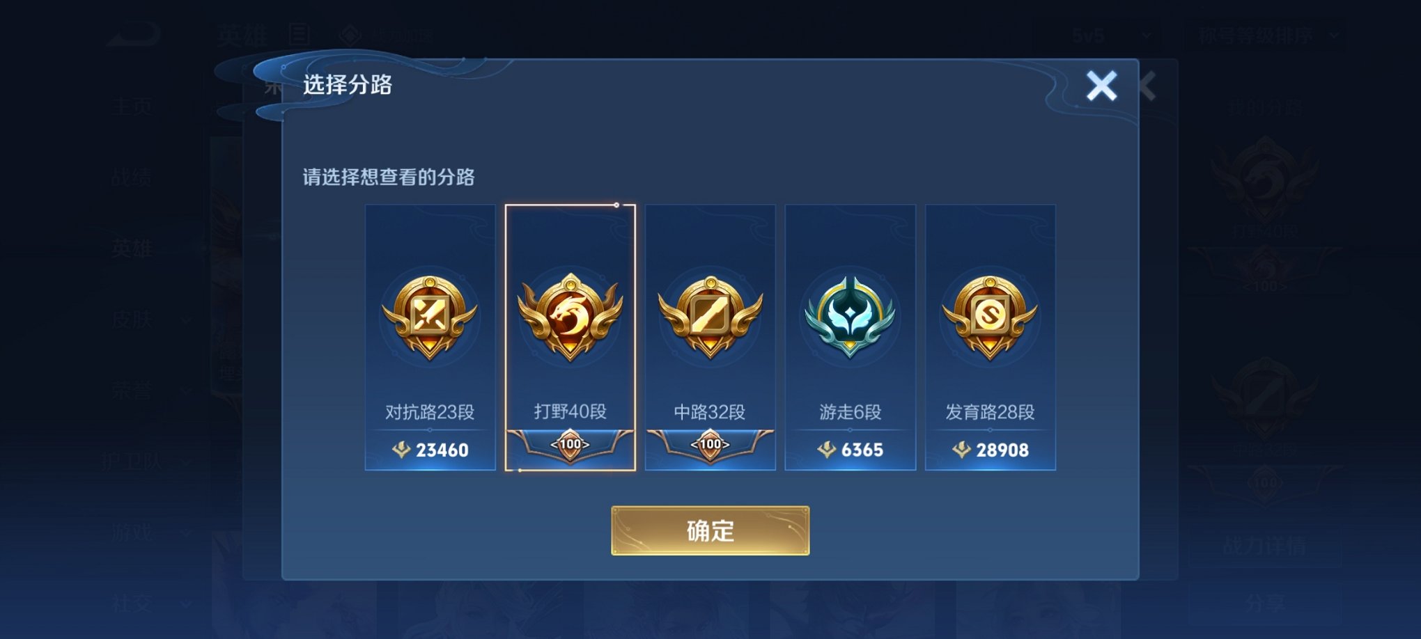 WZCMW3213299王者荣耀账号详情图9