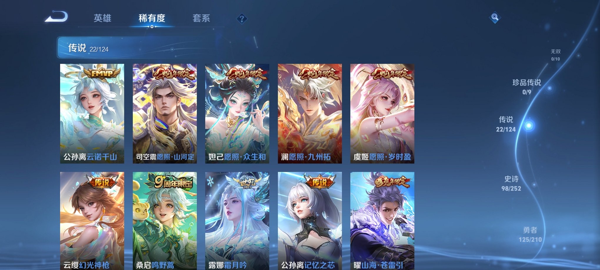 WZCMW3213299王者荣耀账号详情图10